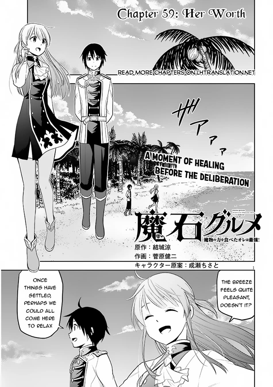 Maseki Gurume: Mamono no Chikara o Tabeta Ore wa Saikyou! Chapter 59 - Page 1