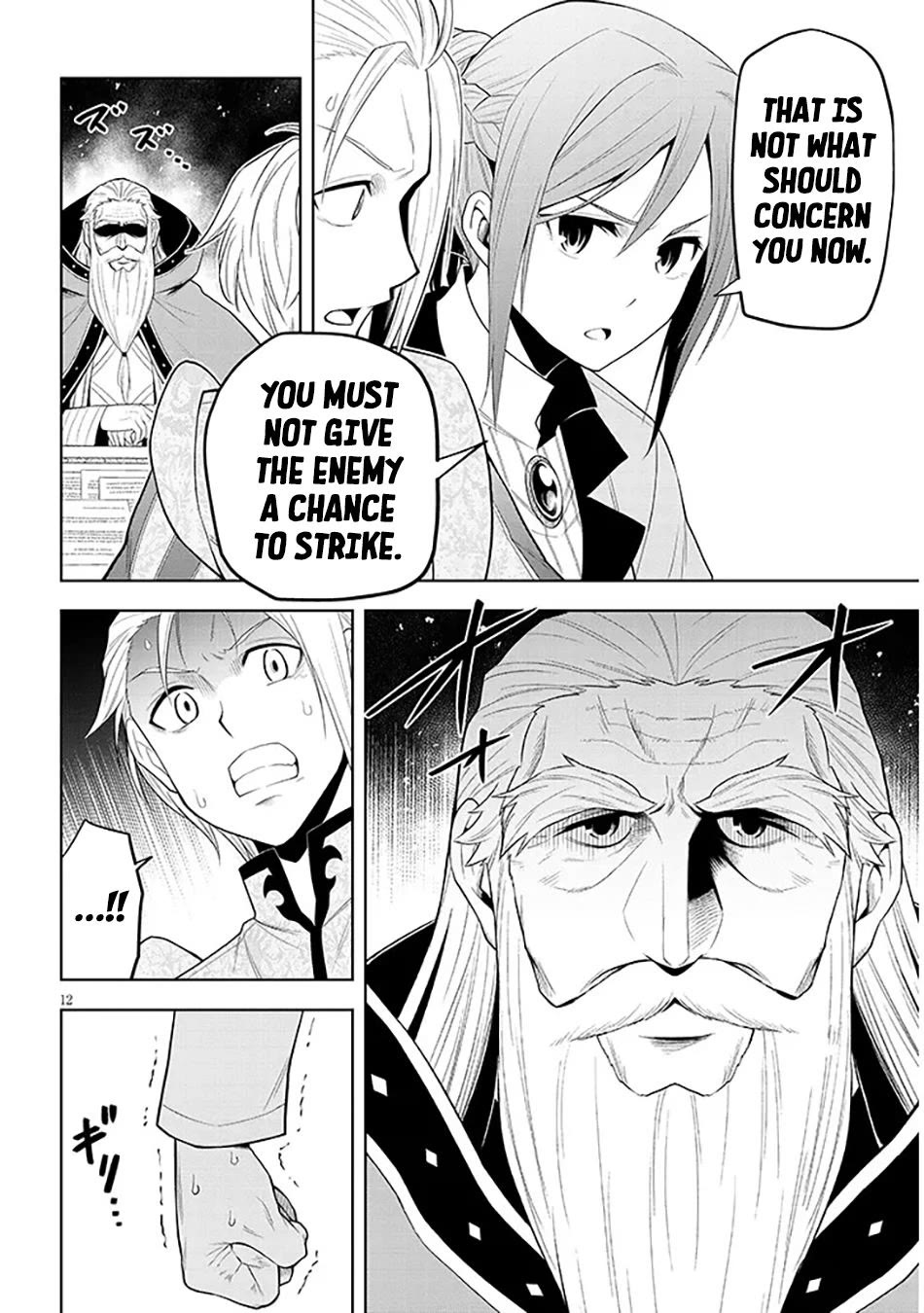 Maseki Gurume: Mamono no Chikara o Tabeta Ore wa Saikyou! Chapter 60 - Page 12