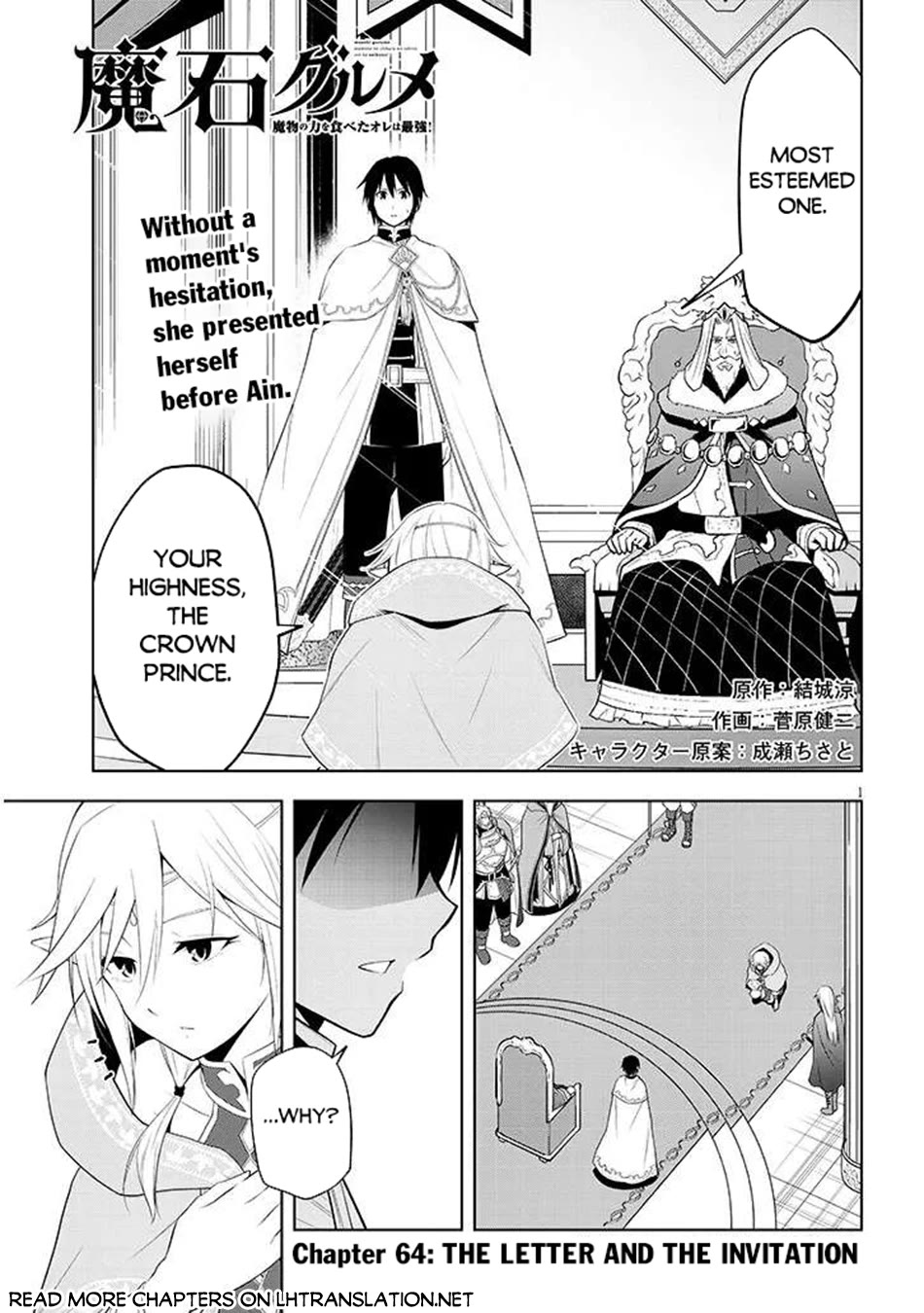 Maseki Gurume: Mamono no Chikara o Tabeta Ore wa Saikyou! Chapter 64 - Page 1