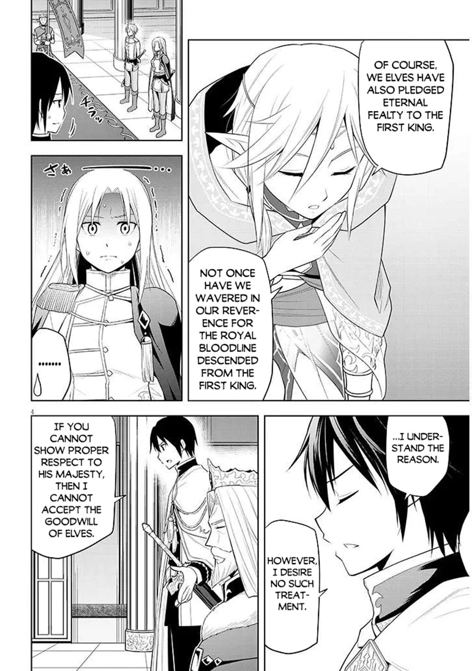 Maseki Gurume: Mamono no Chikara o Tabeta Ore wa Saikyou! Chapter 64 - Page 4