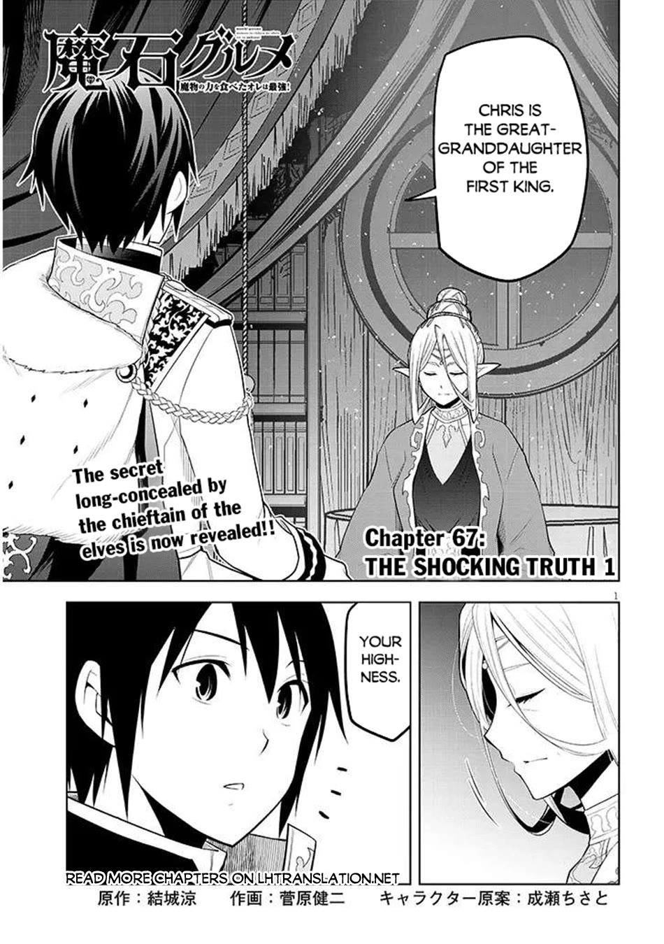 Maseki Gurume: Mamono no Chikara o Tabeta Ore wa Saikyou! Chapter 67 - Page 2