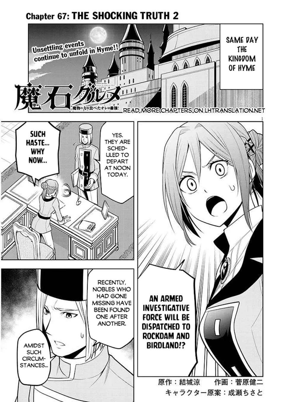 Maseki Gurume: Mamono no Chikara o Tabeta Ore wa Saikyou! Chapter 67 - Page 16