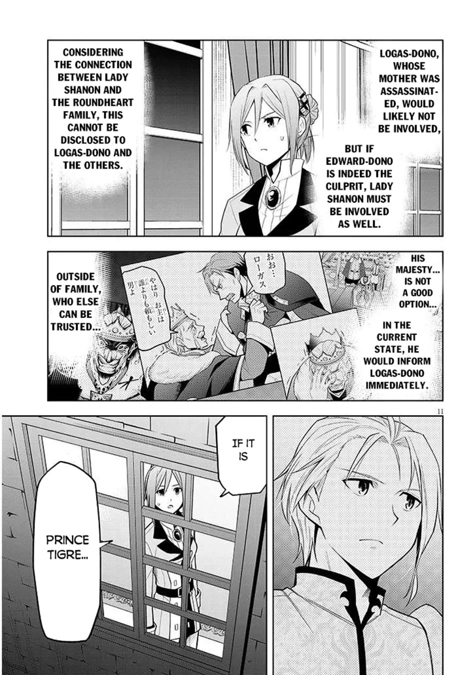 Maseki Gurume: Mamono no Chikara o Tabeta Ore wa Saikyou! Chapter 67 - Page 26