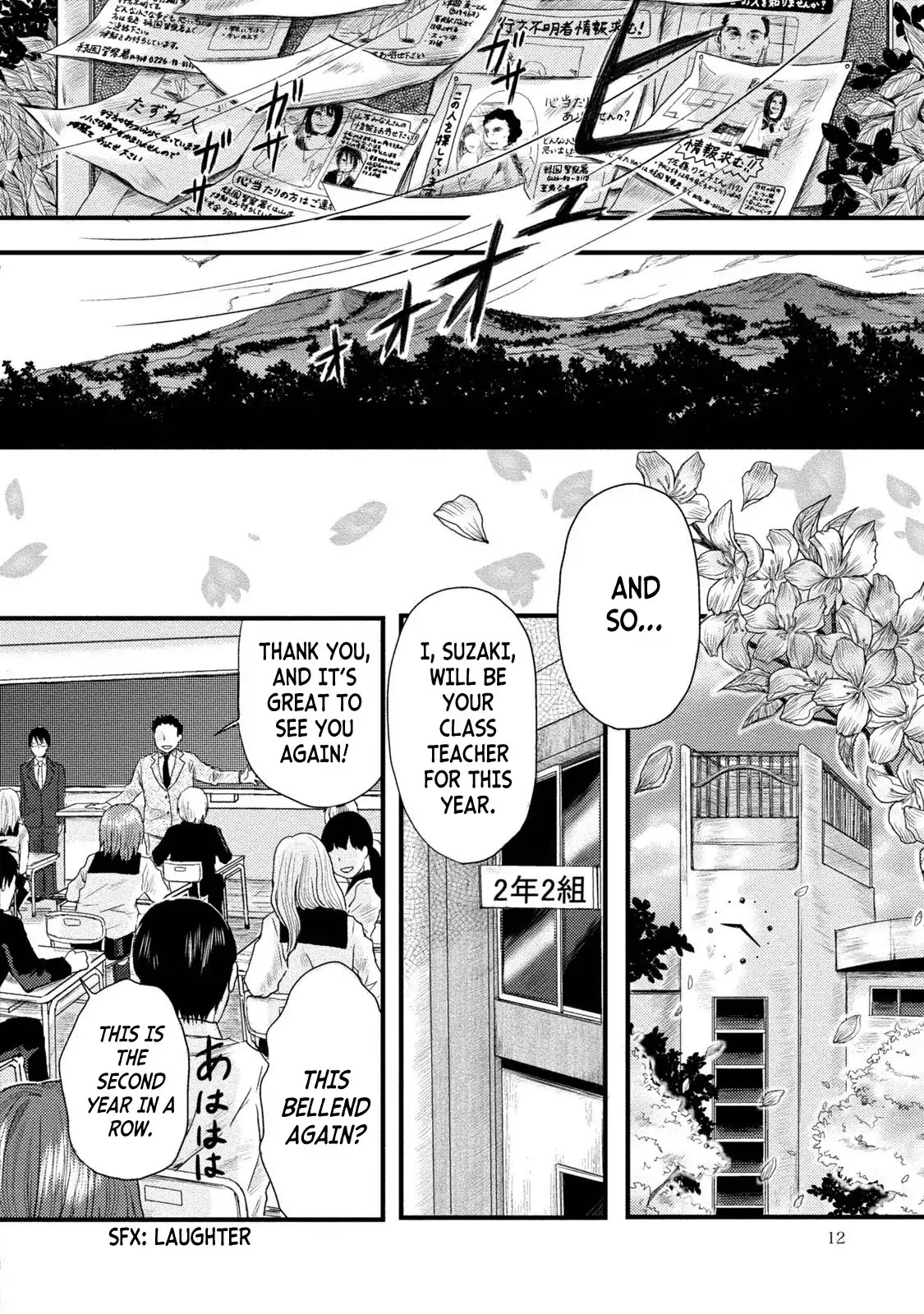 Mashuri no Hako Chapter 1 - Page 12