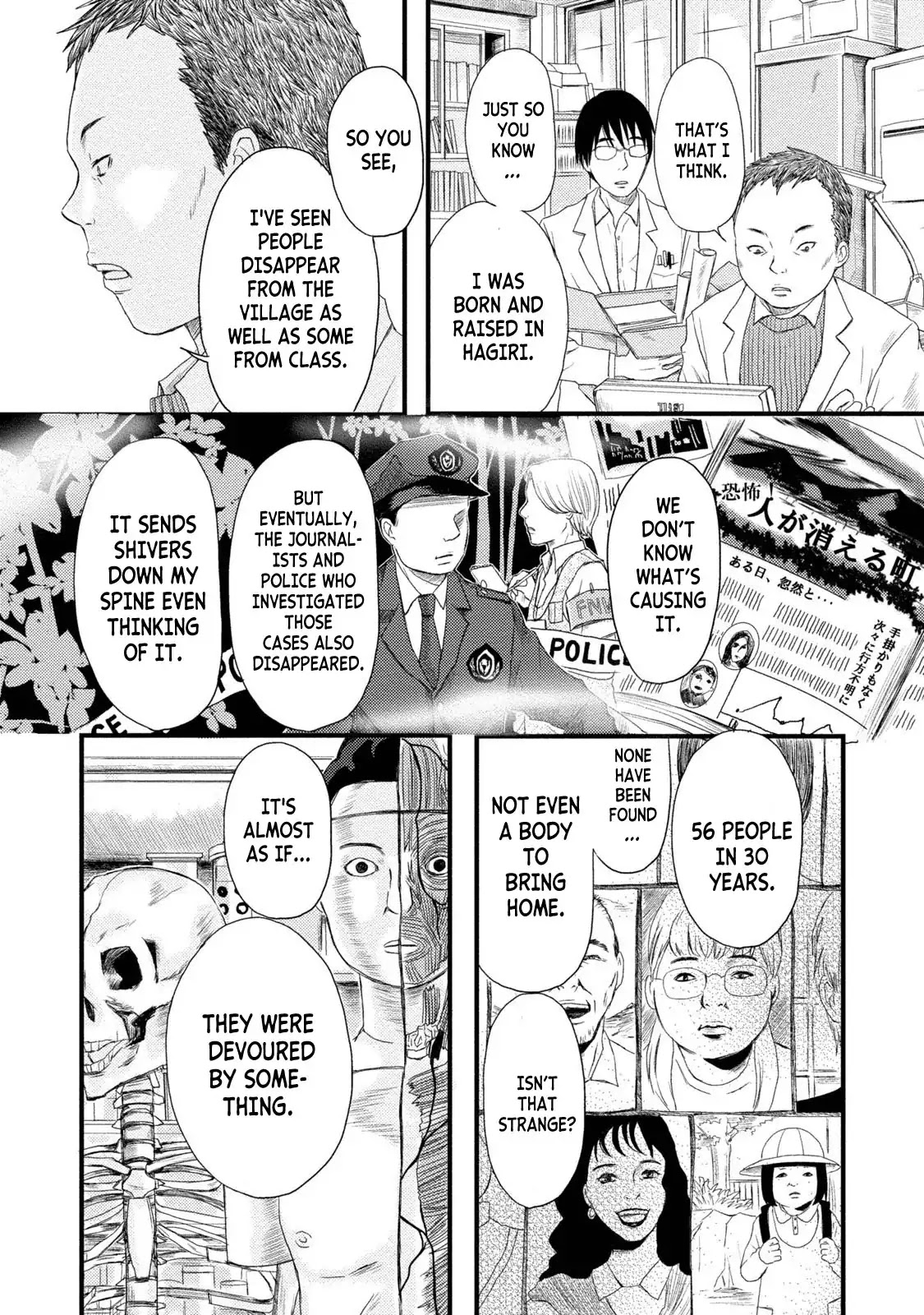 Mashuri no Hako Chapter 1 - Page 15