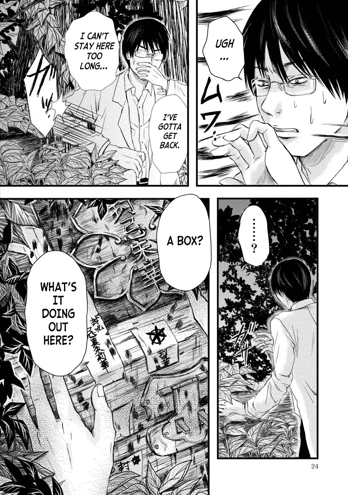 Mashuri no Hako Chapter 1 - Page 24