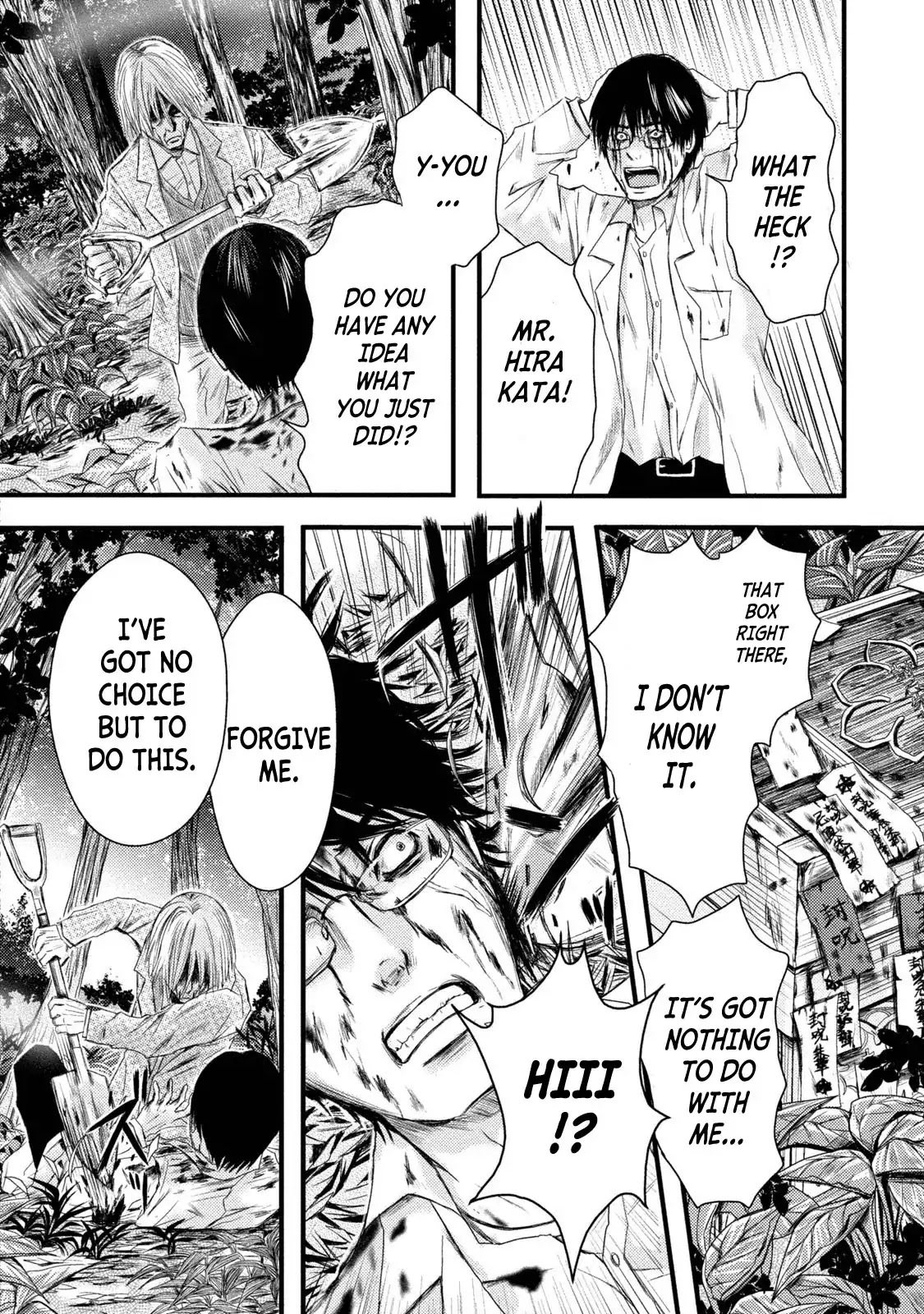 Mashuri no Hako Chapter 1 - Page 26