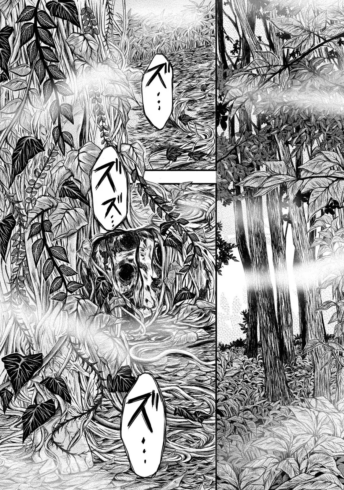 Mashuri no Hako Chapter 1 - Page 5