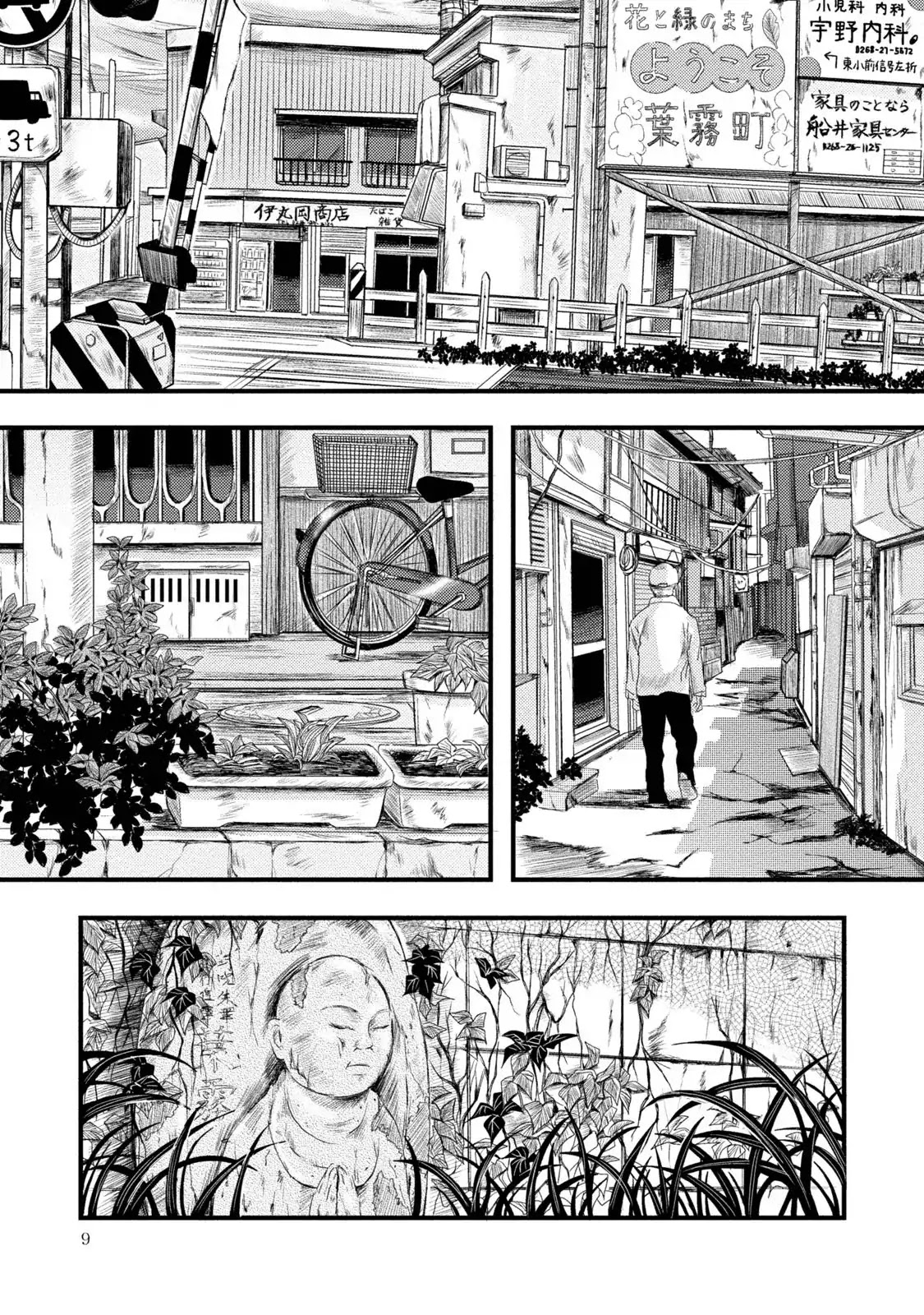 Mashuri no Hako Chapter 1 - Page 9