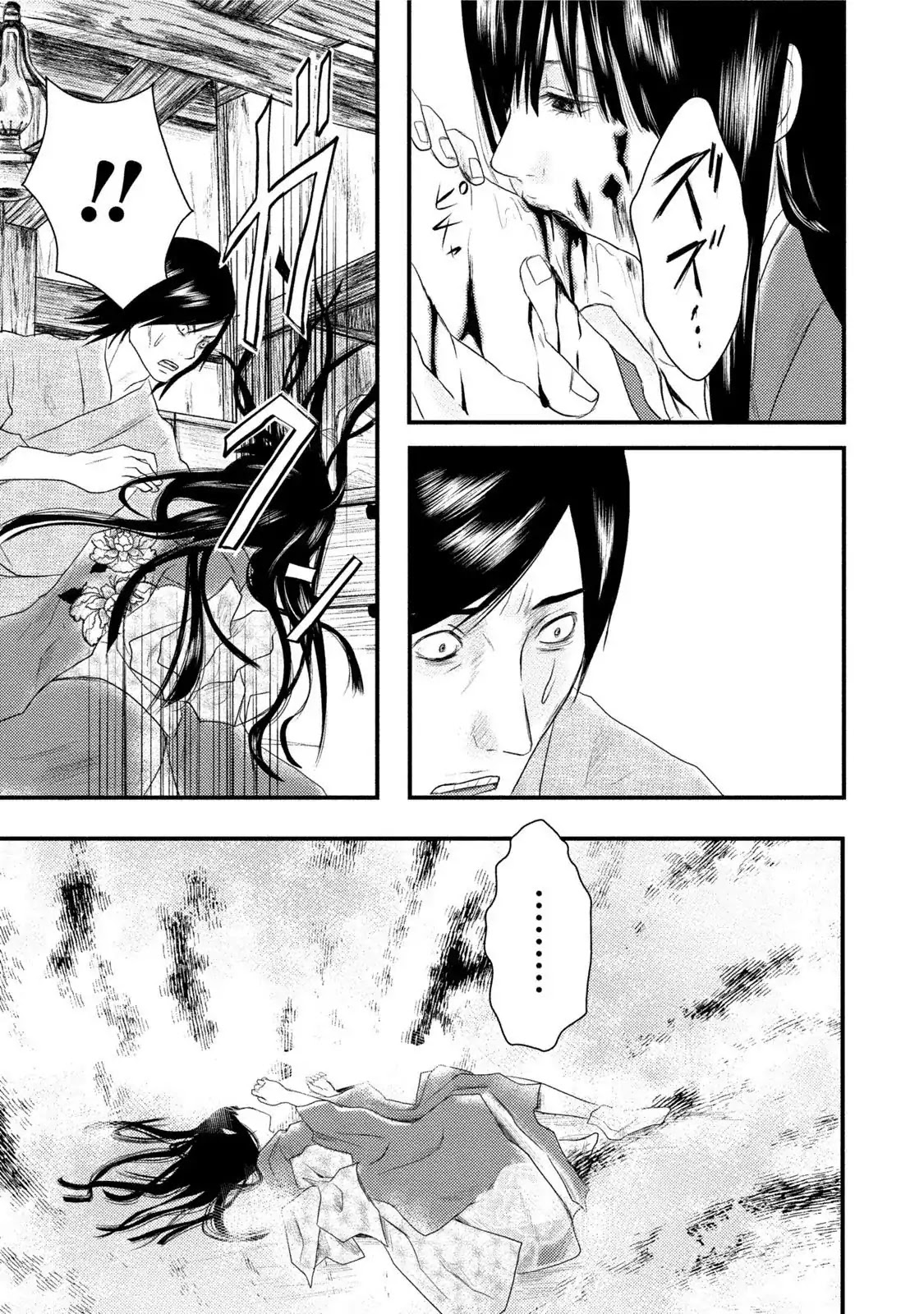 Mashuri no Hako Chapter 10 - Page 24