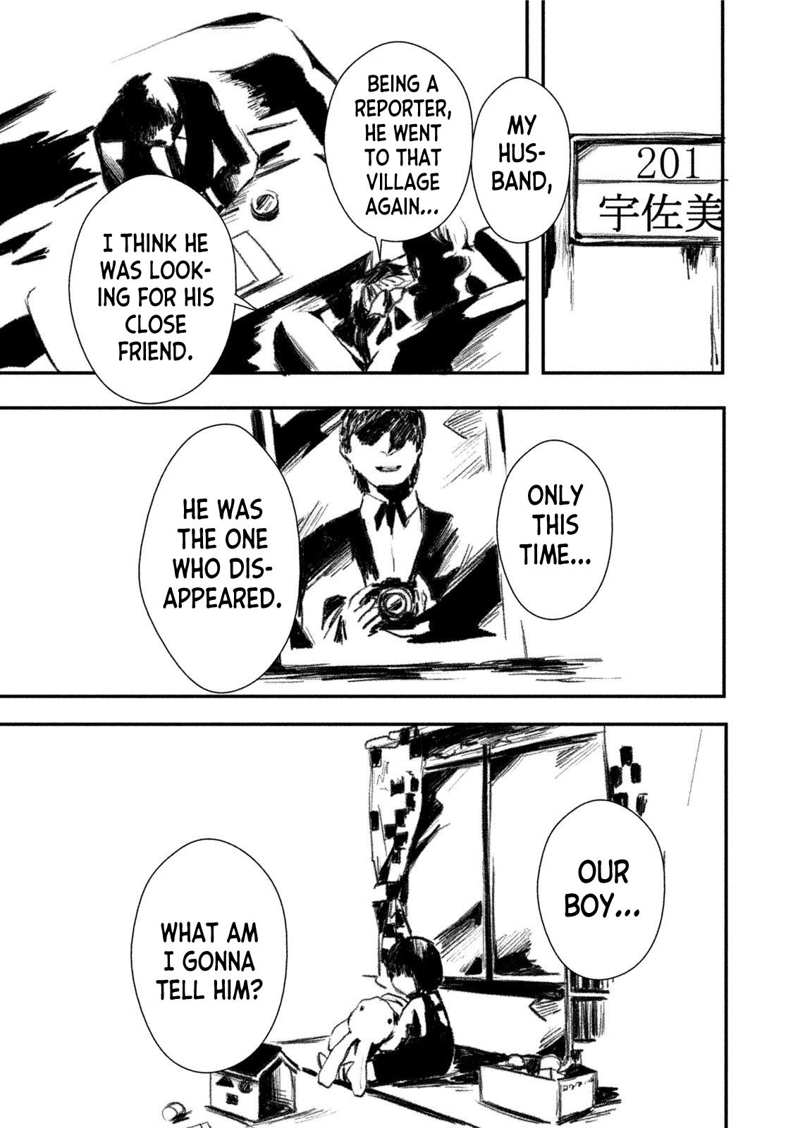 Mashuri no Hako Chapter 11.5 - Page 7