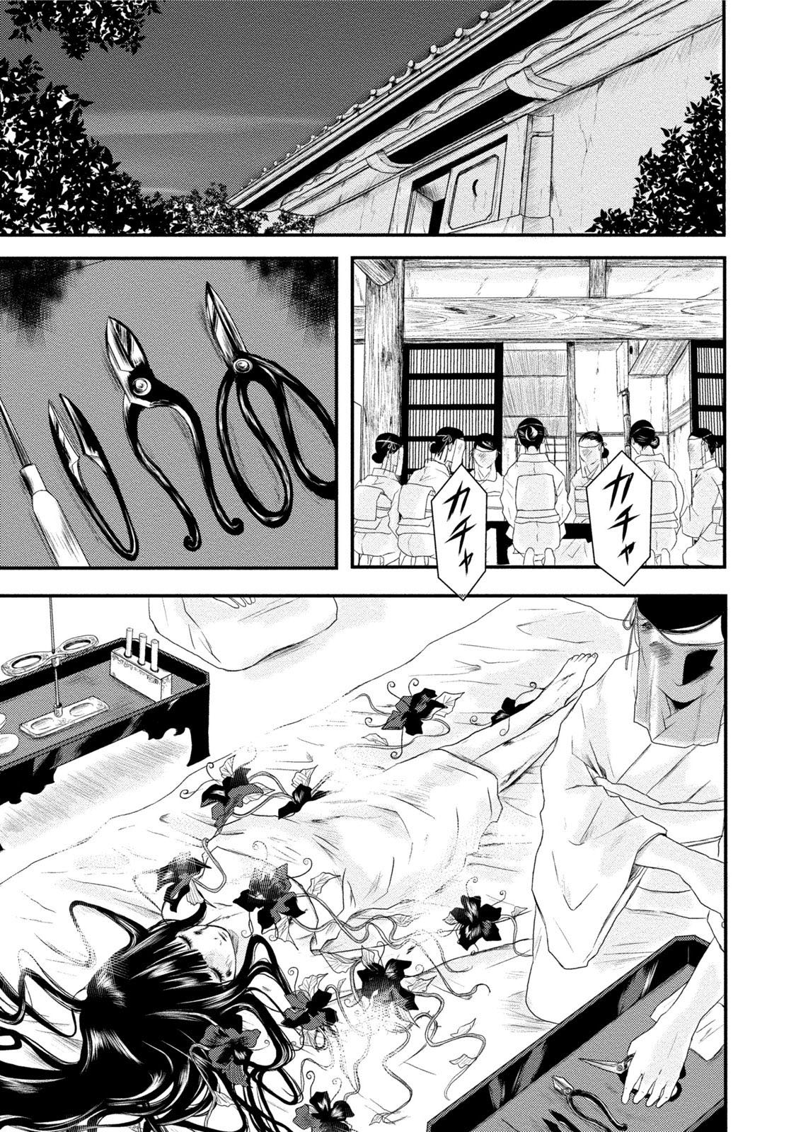 Mashuri no Hako Chapter 11 - Page 2