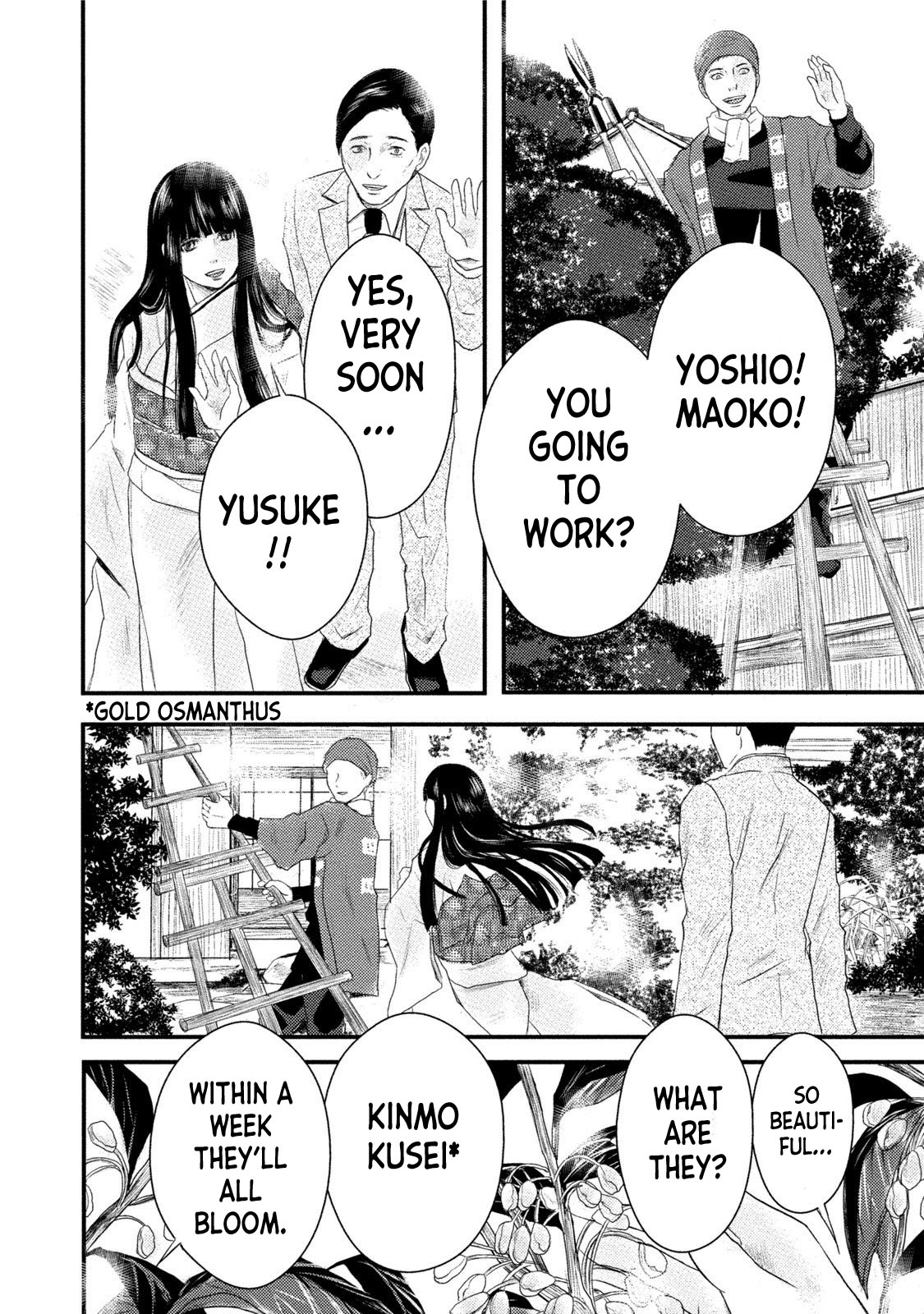 Mashuri no Hako Chapter 11 - Page 17