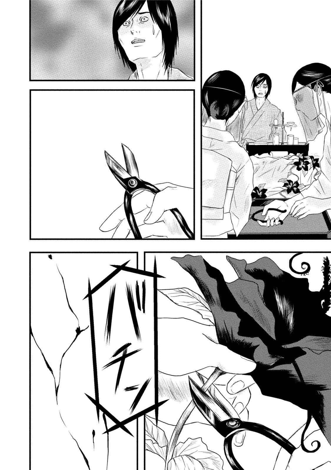 Mashuri no Hako Chapter 11 - Page 3