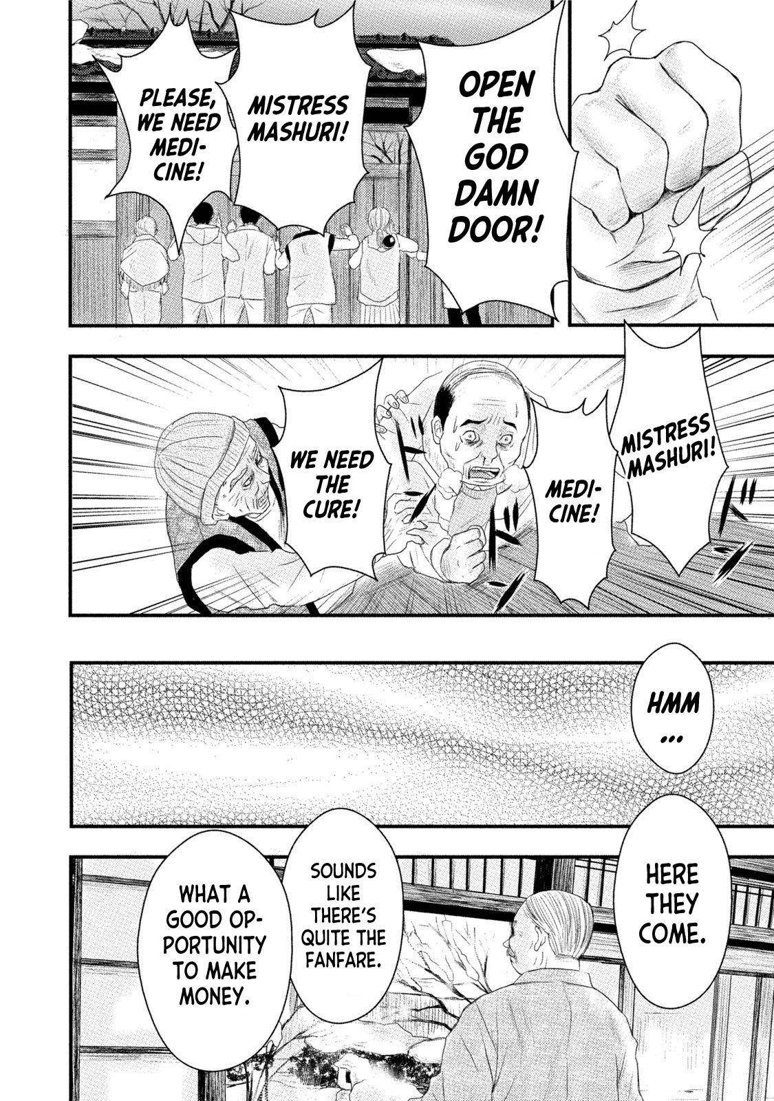 Mashuri no Hako Chapter 11 - Page 23