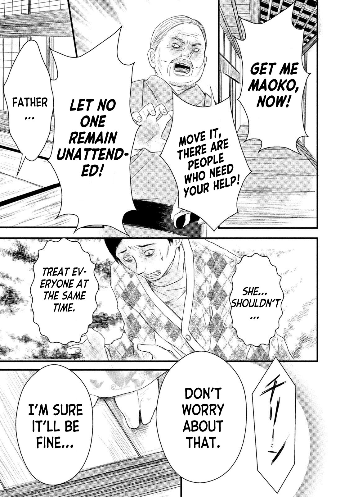 Mashuri no Hako Chapter 11 - Page 24