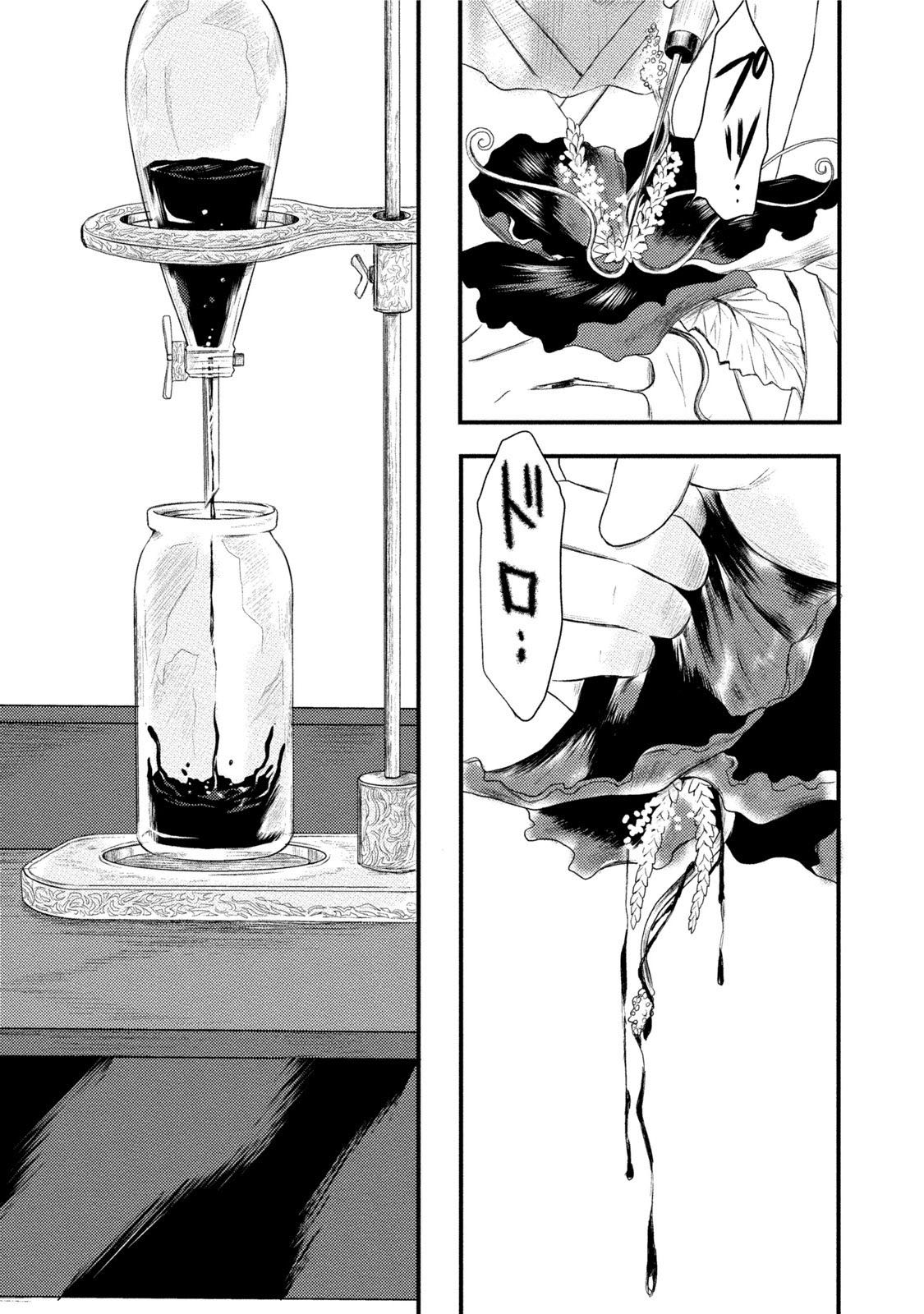 Mashuri no Hako Chapter 11 - Page 4