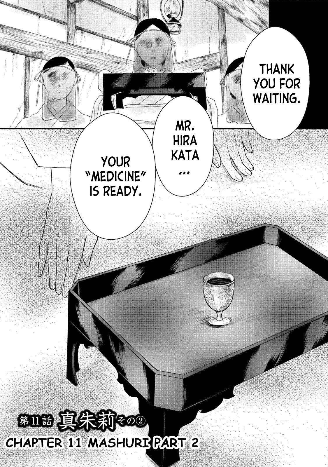 Mashuri no Hako Chapter 11 - Page 5
