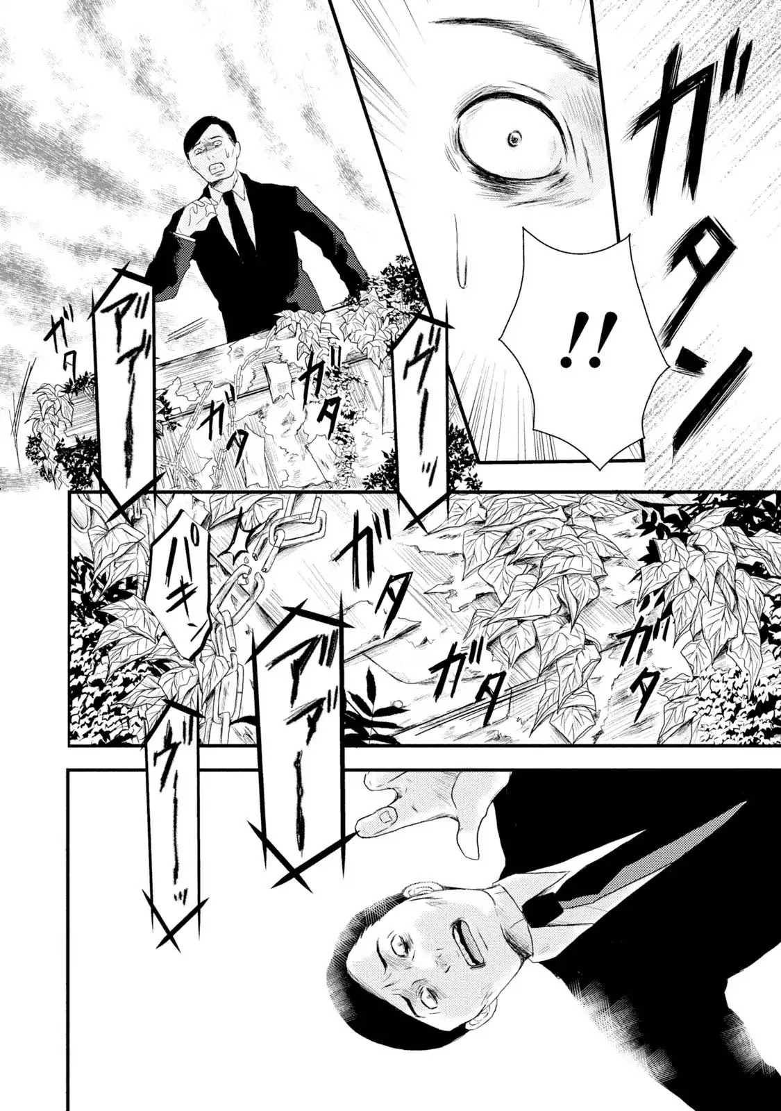 Mashuri no Hako Chapter 12 - Page 19