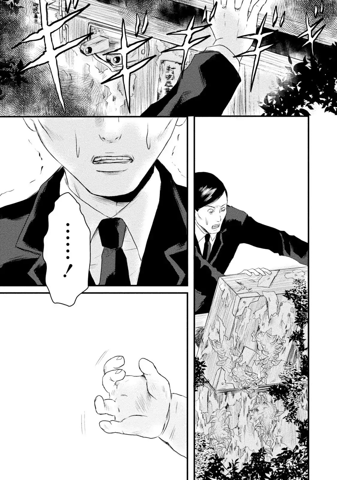 Mashuri no Hako Chapter 12 - Page 20