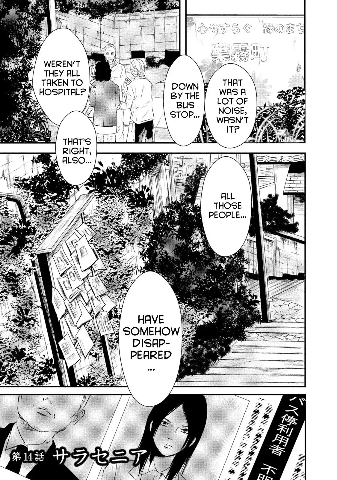 Mashuri no Hako Chapter 14 - Page 1