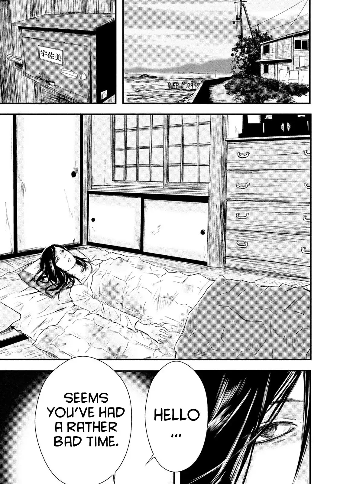 Mashuri no Hako Chapter 14 - Page 5