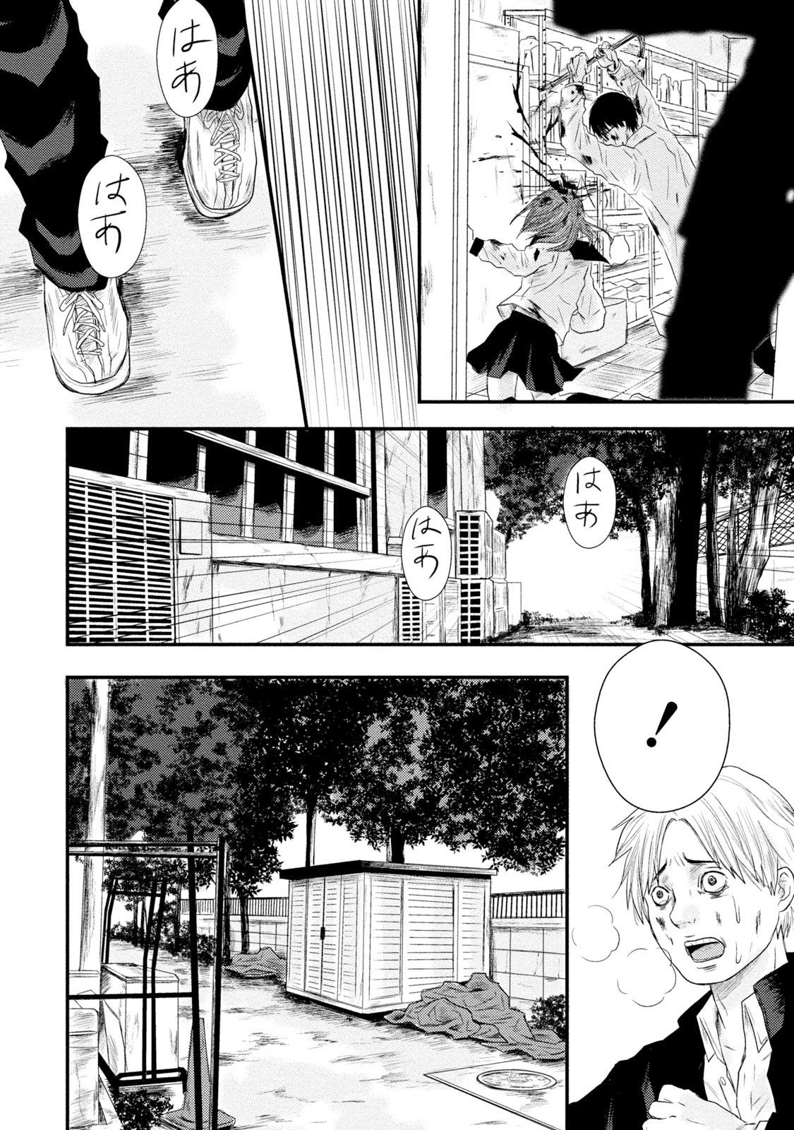 Mashuri no Hako Chapter 15 - Page 14