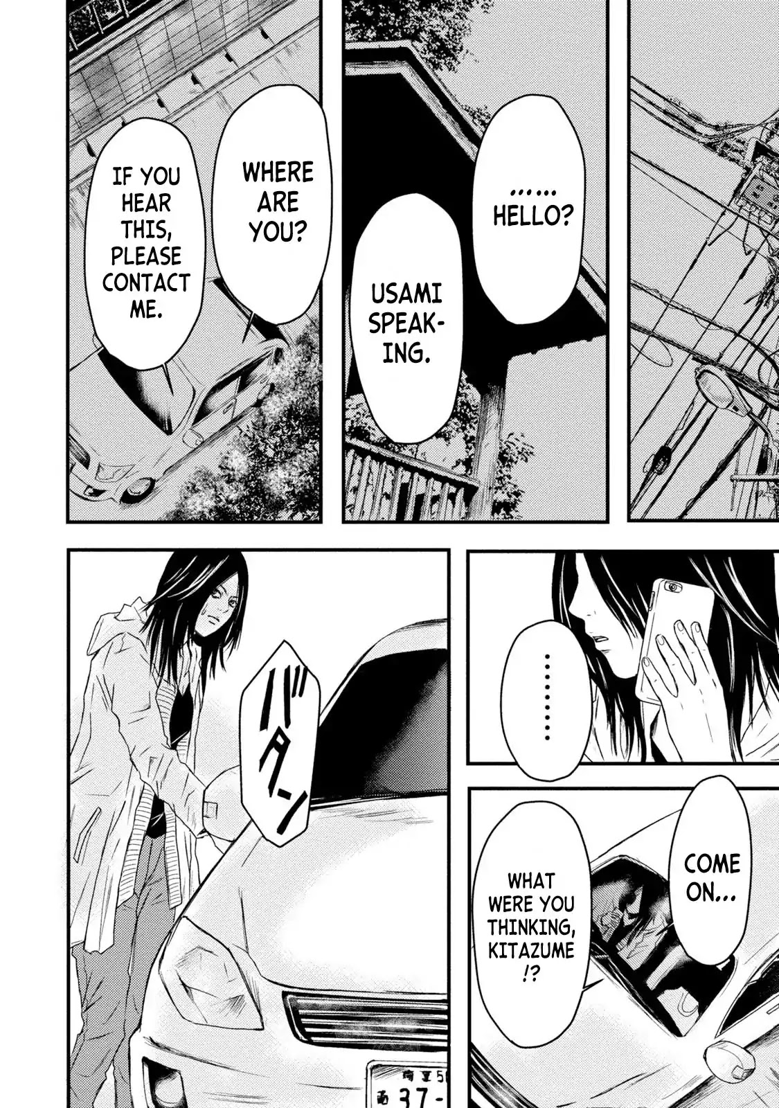 Mashuri no Hako Chapter 16 - Page 4