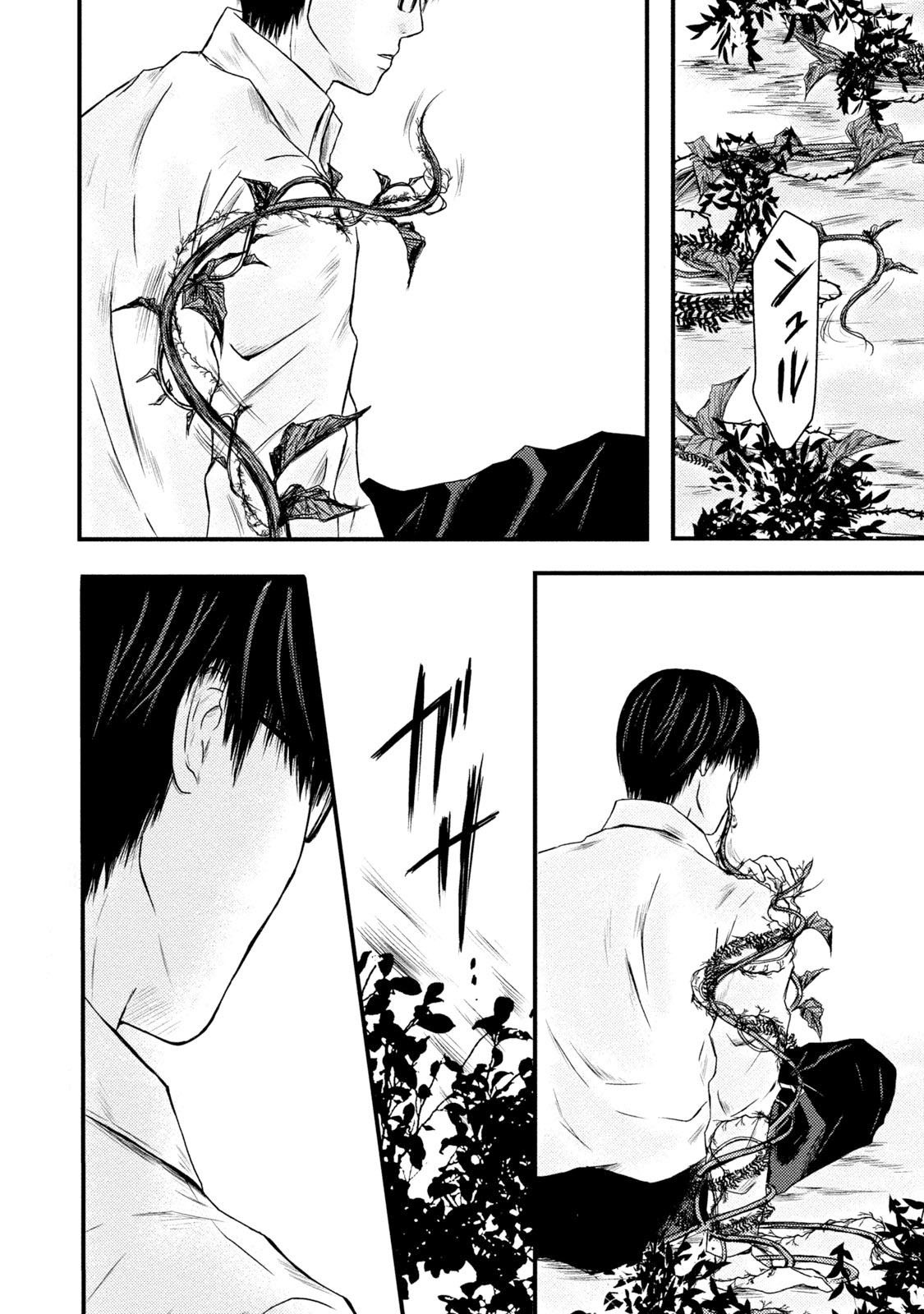 Mashuri no Hako Chapter 17 - Page 21