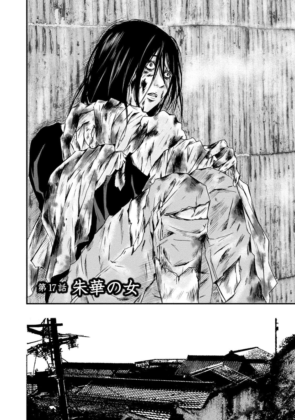 Mashuri no Hako Chapter 17 - Page 4