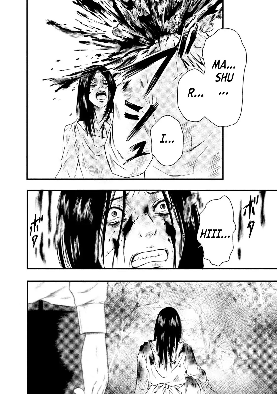 Mashuri no Hako Chapter 18 - Page 12