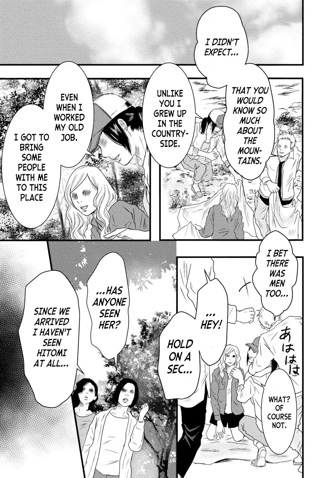 Mashuri no Hako Chapter 18 - Page 25
