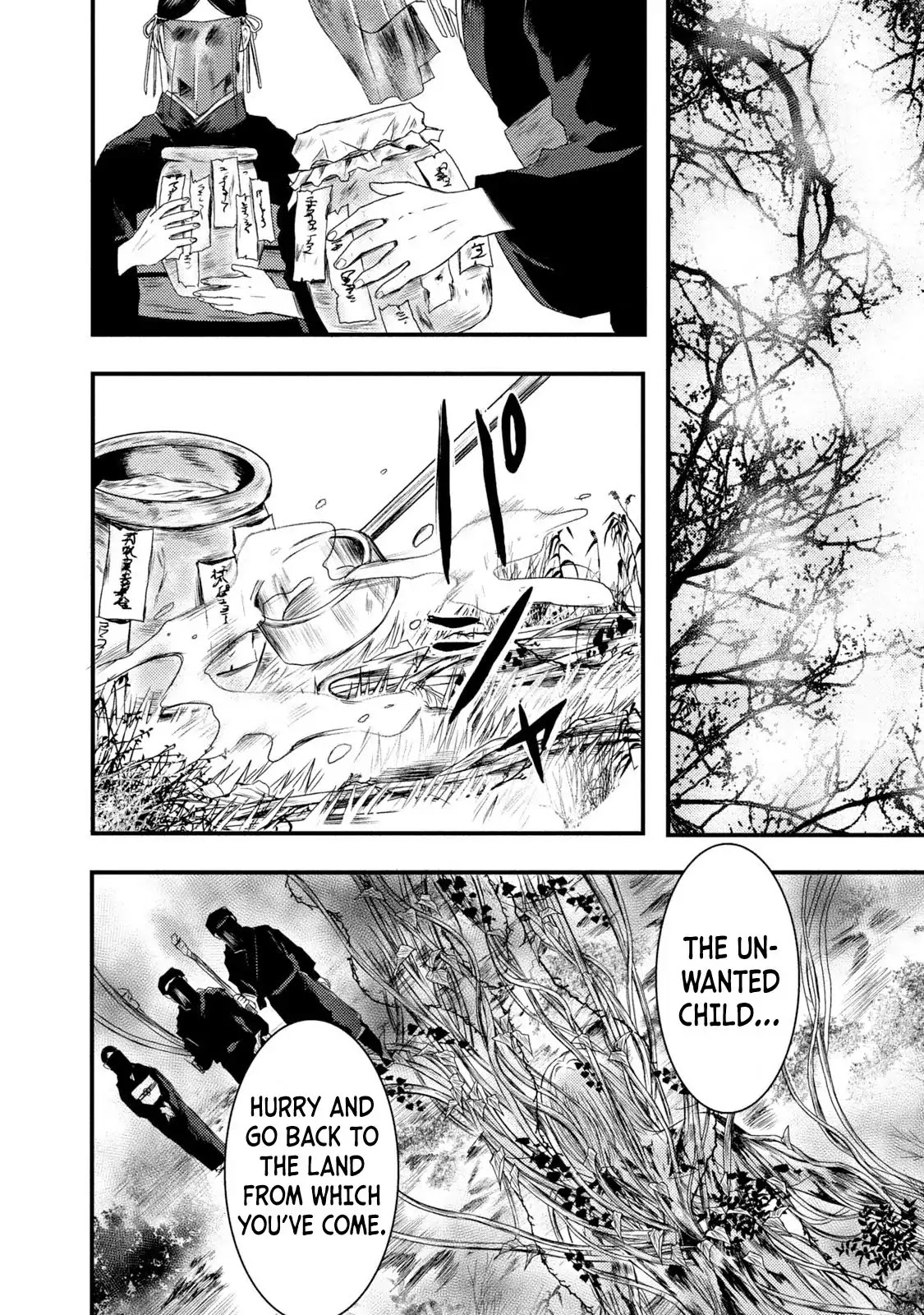 Mashuri no Hako Chapter 18 - Page 5