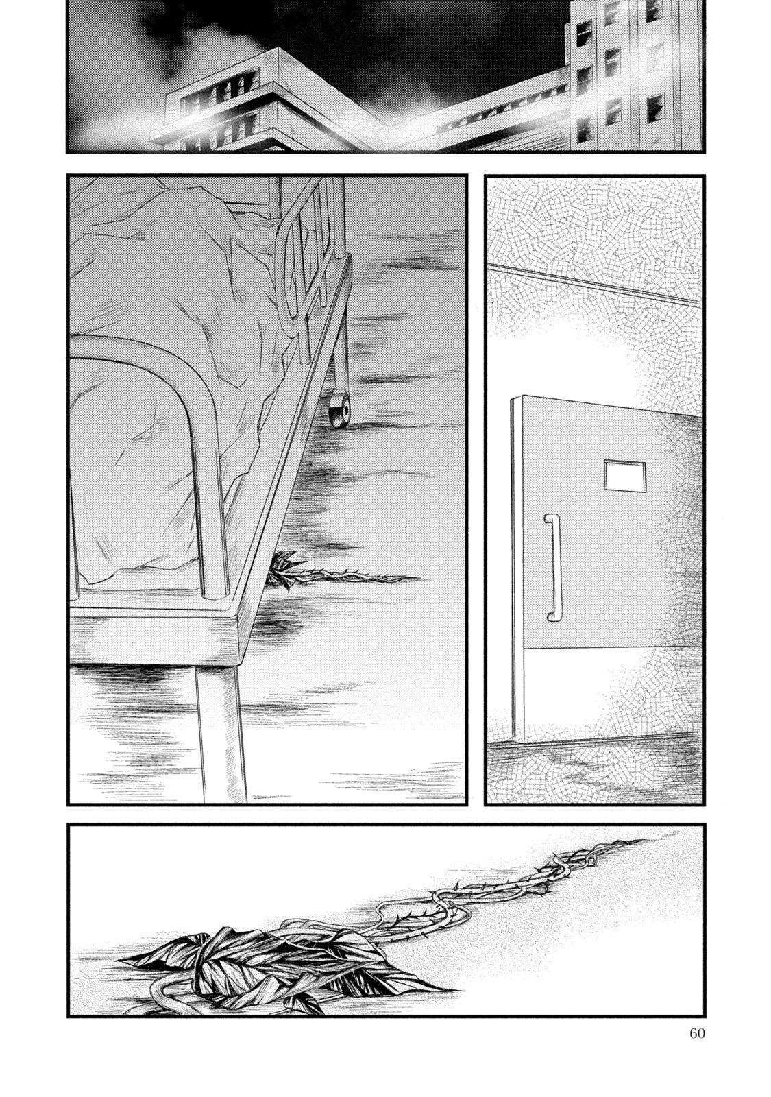 Mashuri no Hako Chapter 2 - Page 24
