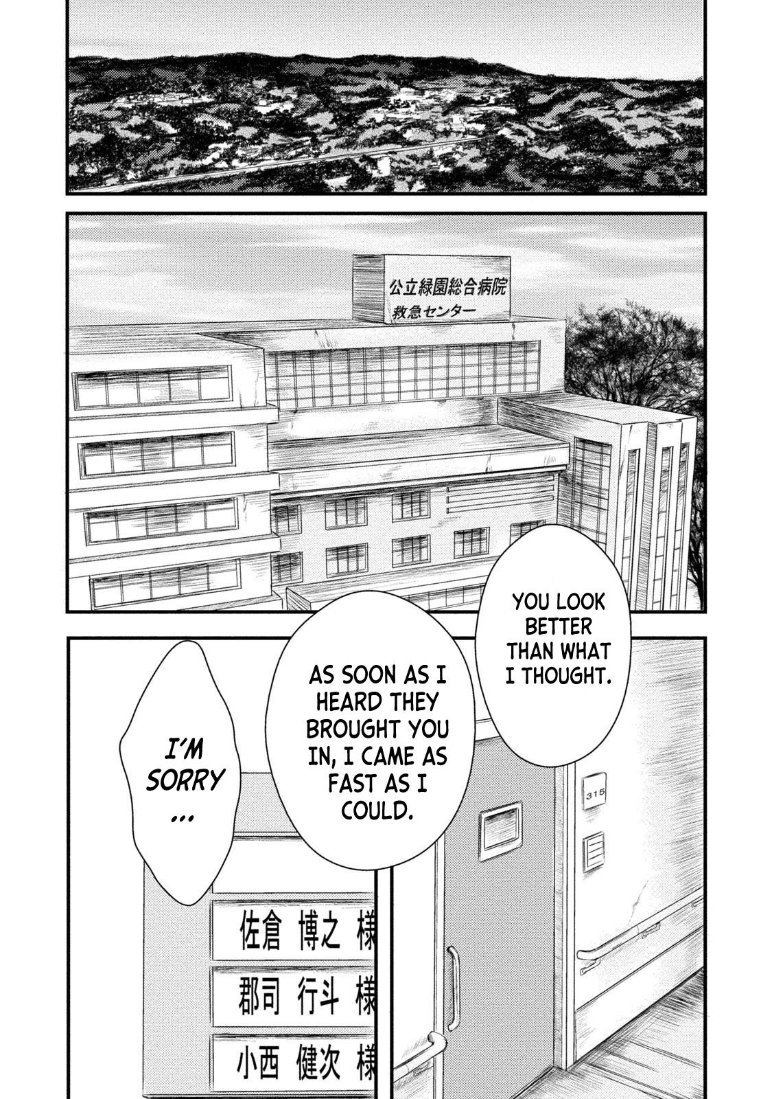 Mashuri no Hako Chapter 2 - Page 4