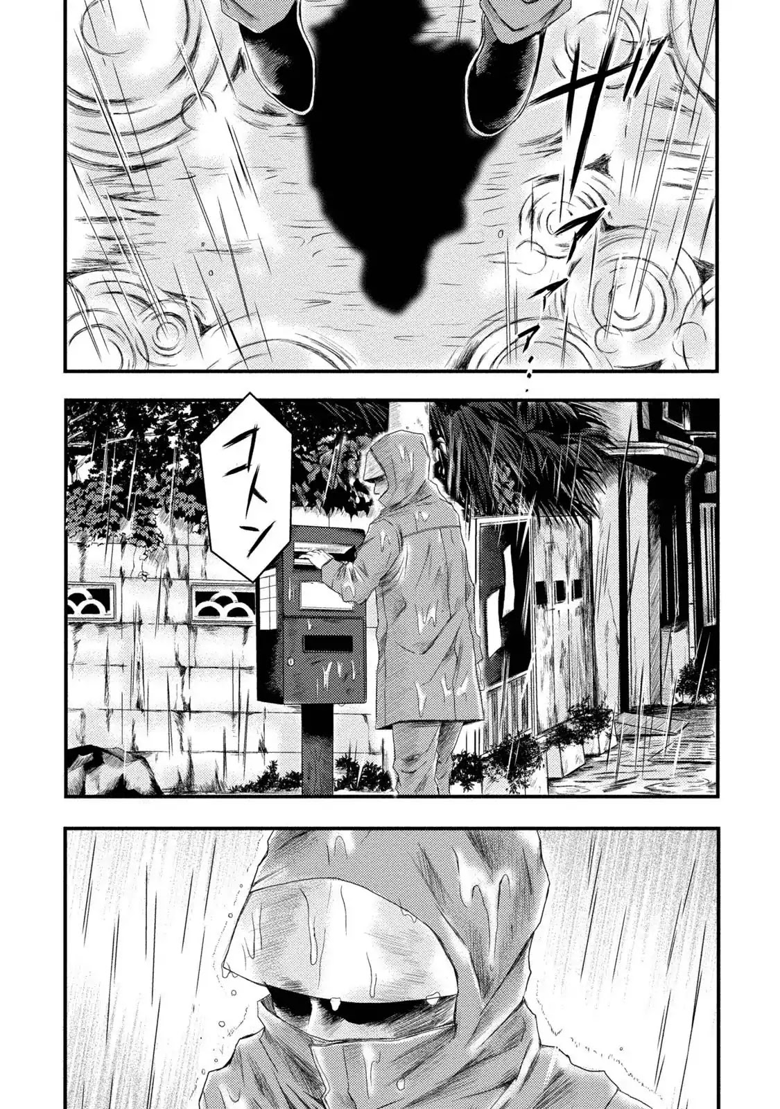 Mashuri no Hako Chapter 3 - Page 1