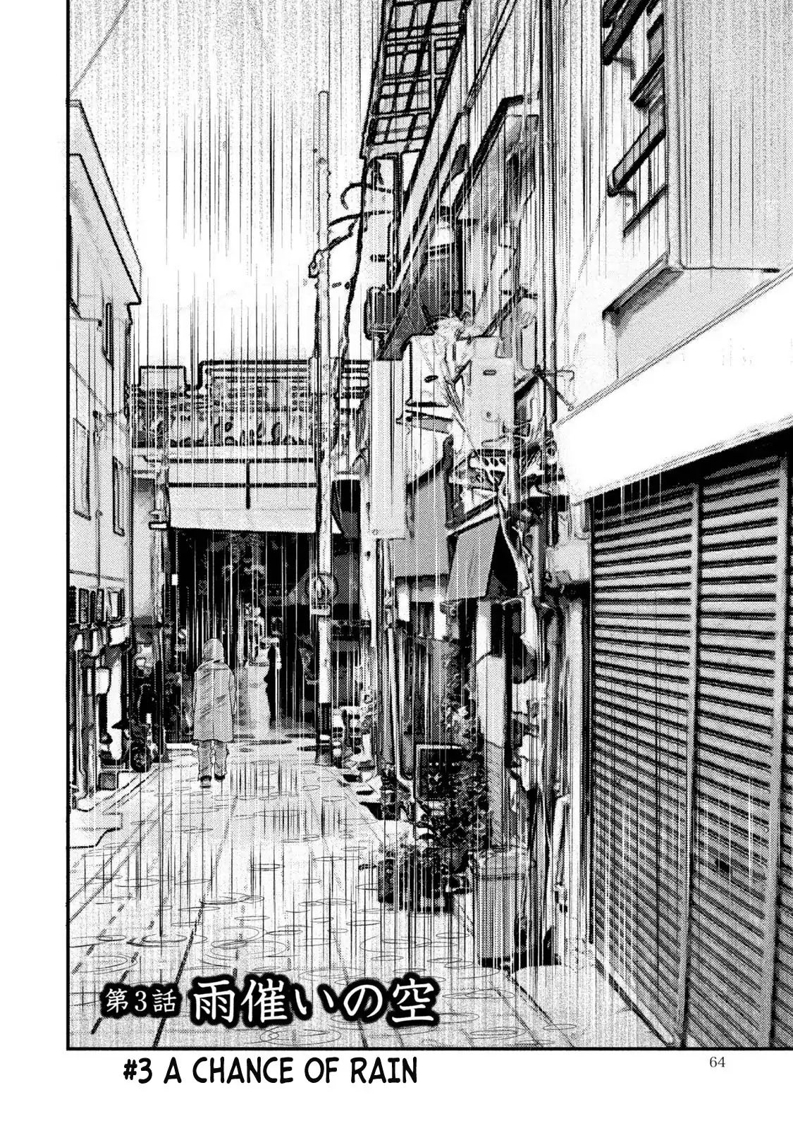 Mashuri no Hako Chapter 3 - Page 2