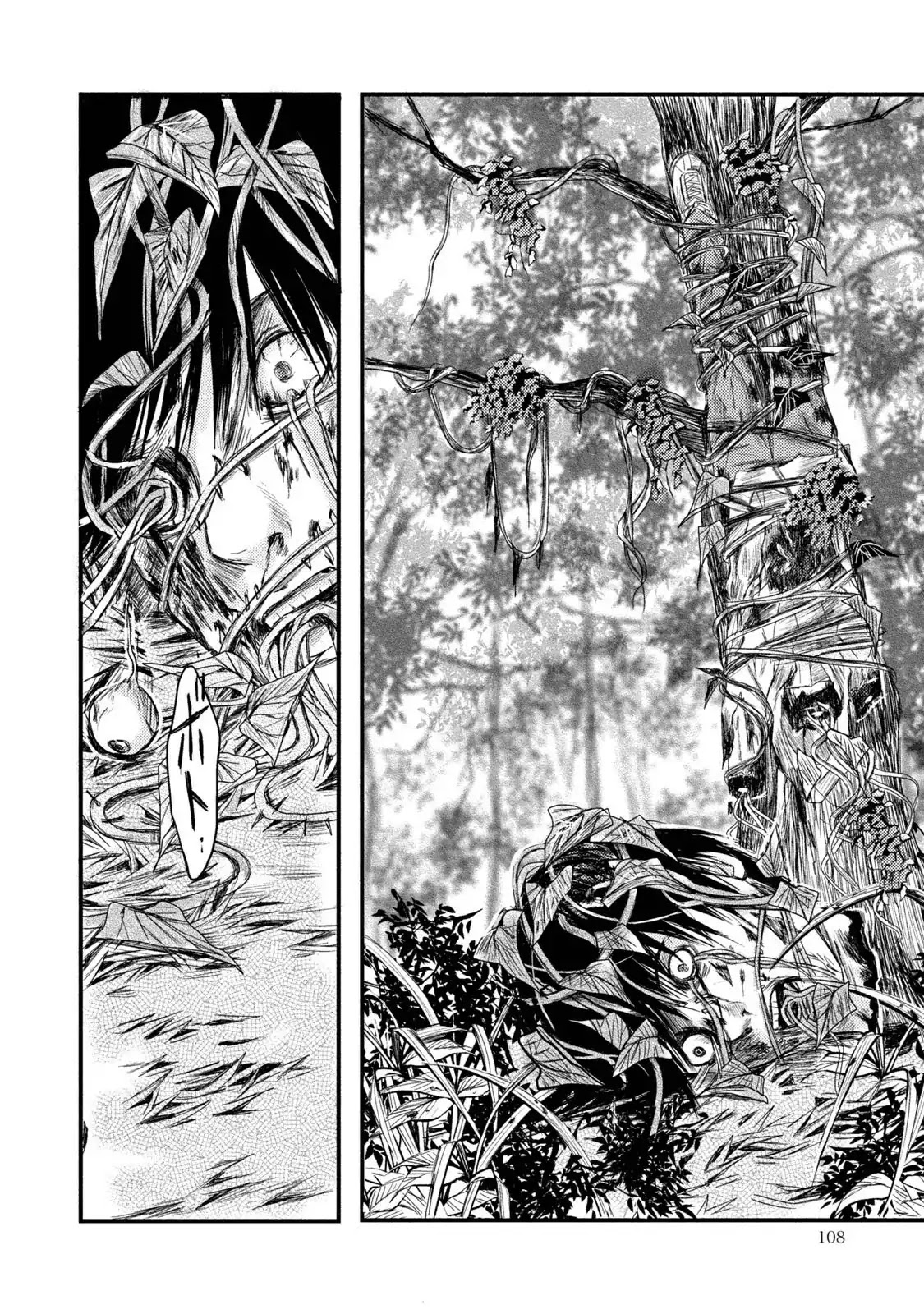 Mashuri no Hako Chapter 4 - Page 18