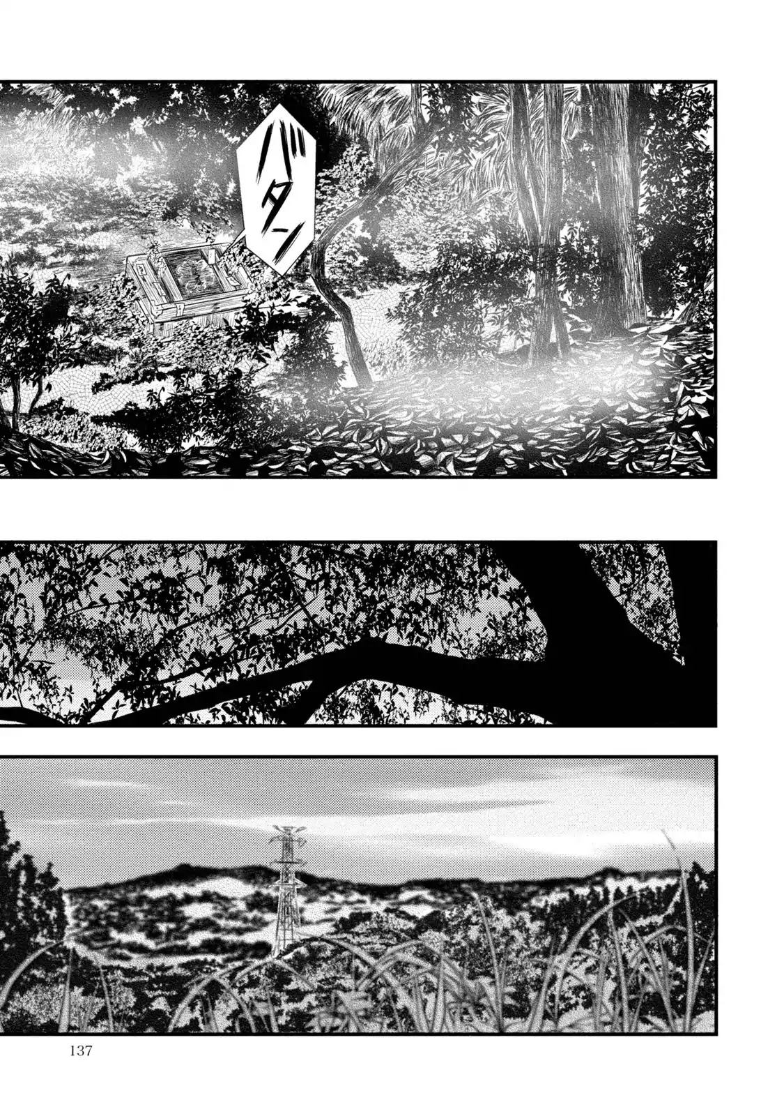 Mashuri no Hako Chapter 5 - Page 22