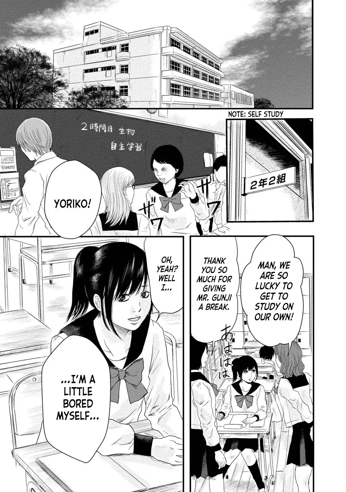 Mashuri no Hako Chapter 6 - Page 1