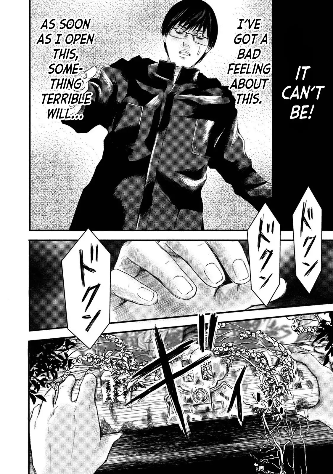 Mashuri no Hako Chapter 6 - Page 8
