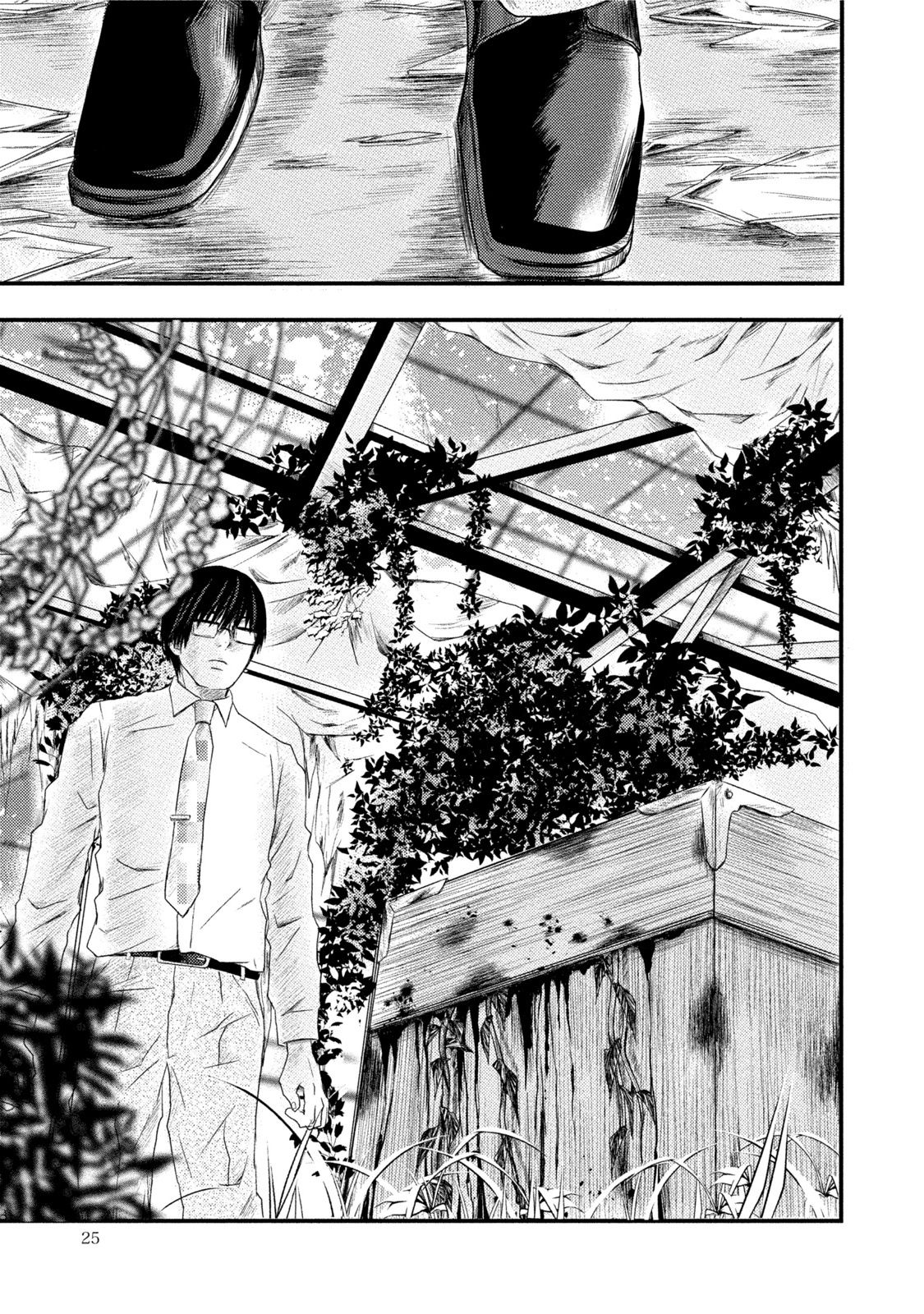 Mashuri no Hako Chapter 7 - Page 23