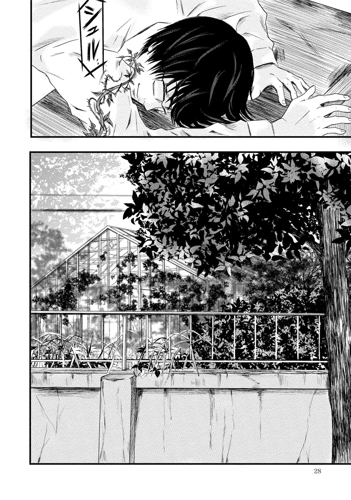 Mashuri no Hako Chapter 7 - Page 25