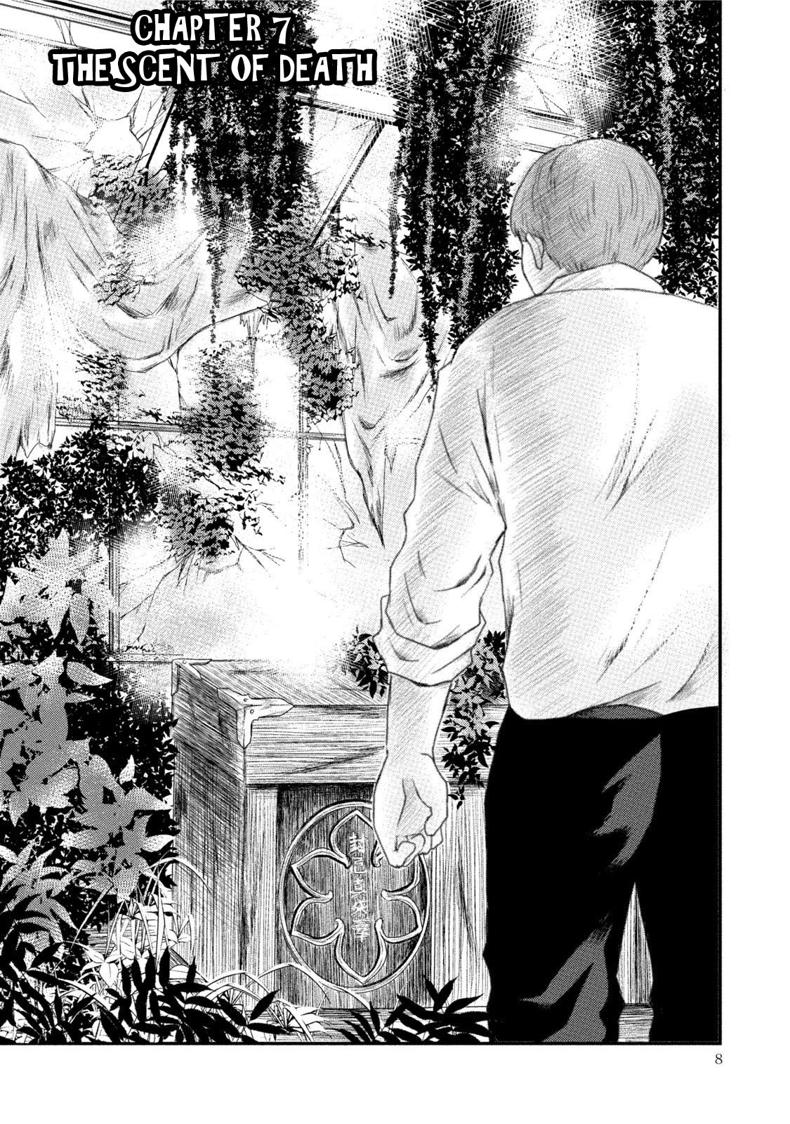 Mashuri no Hako Chapter 7 - Page 7