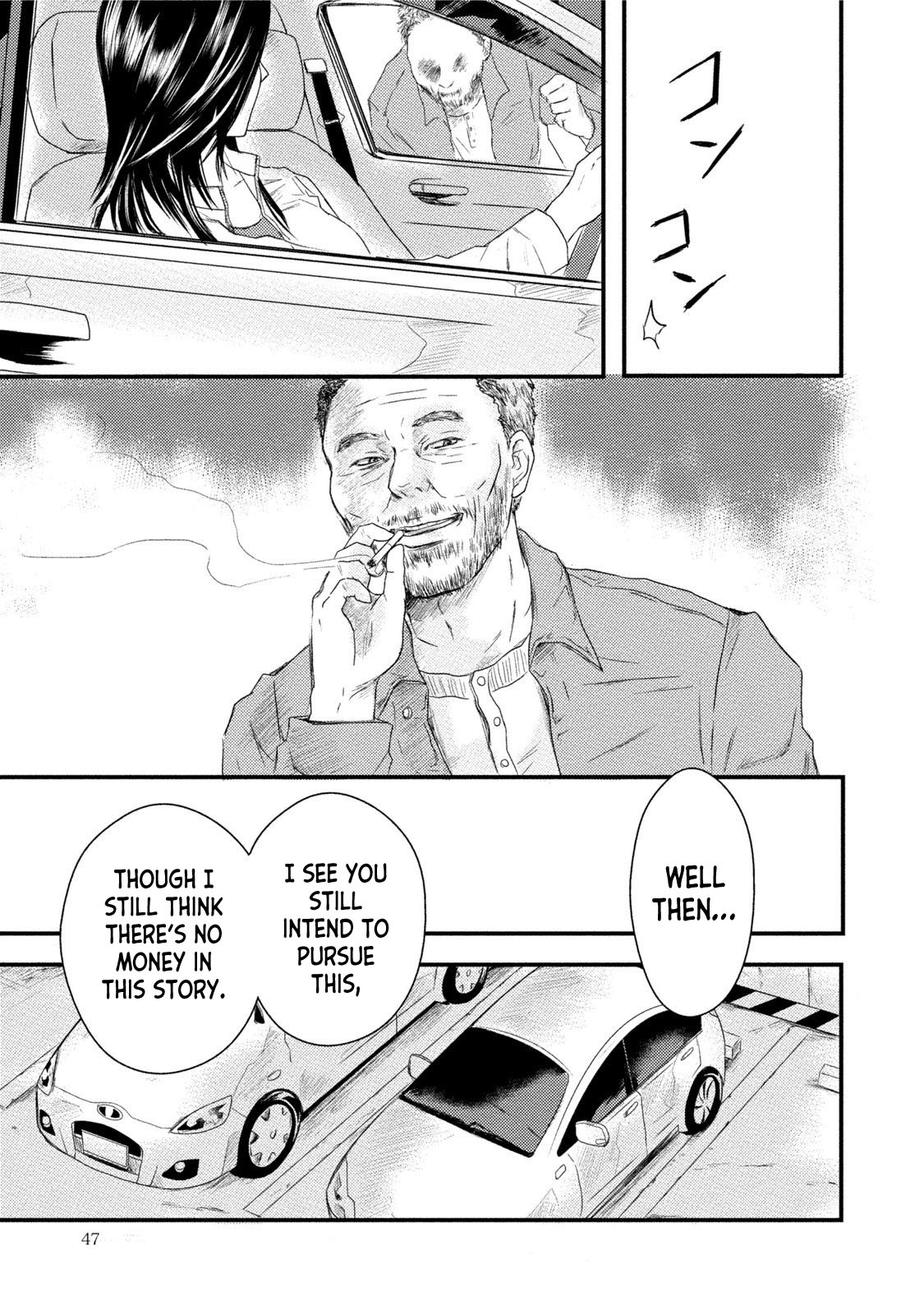 Mashuri no Hako Chapter 8 - Page 16