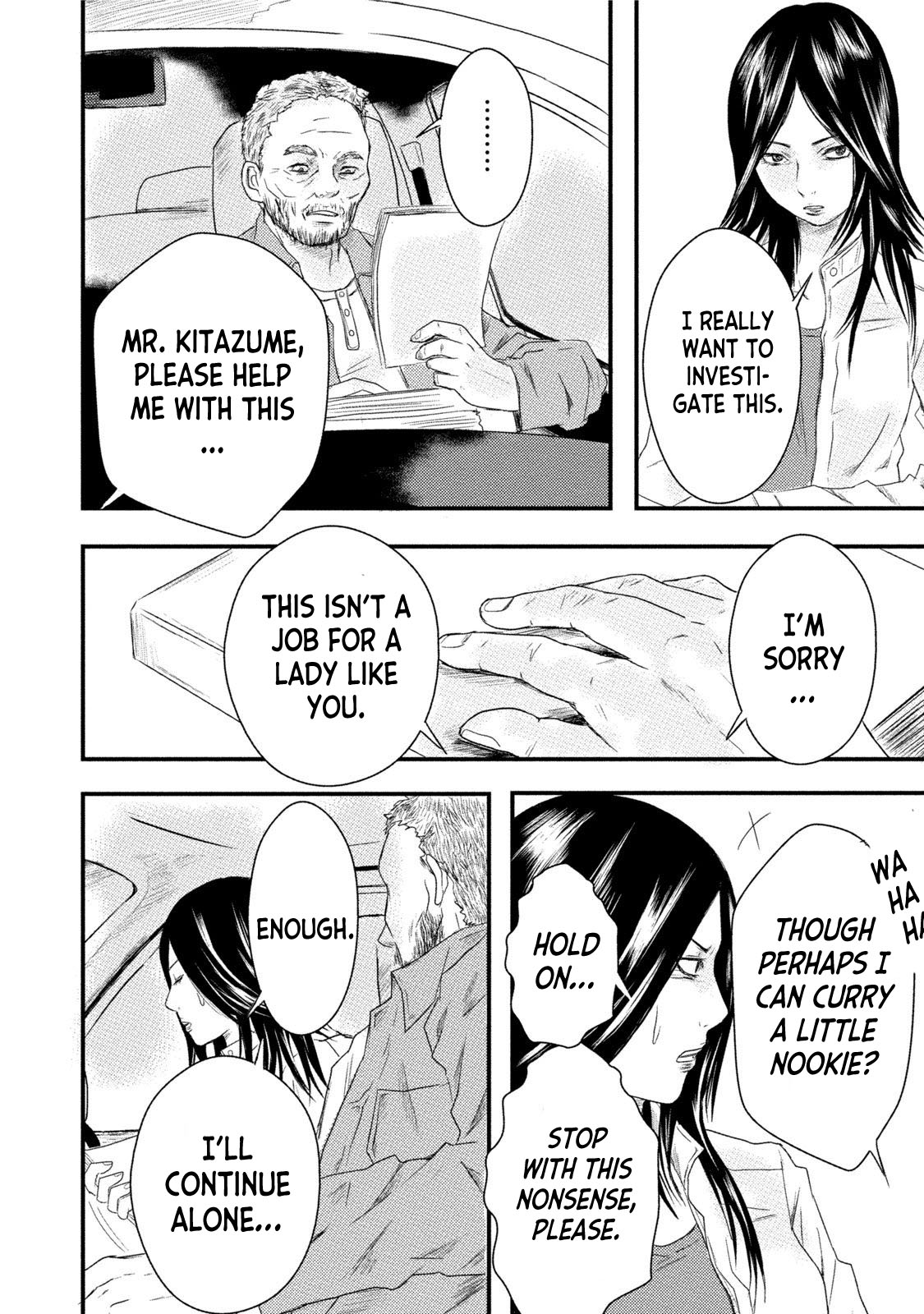 Mashuri no Hako Chapter 8 - Page 17