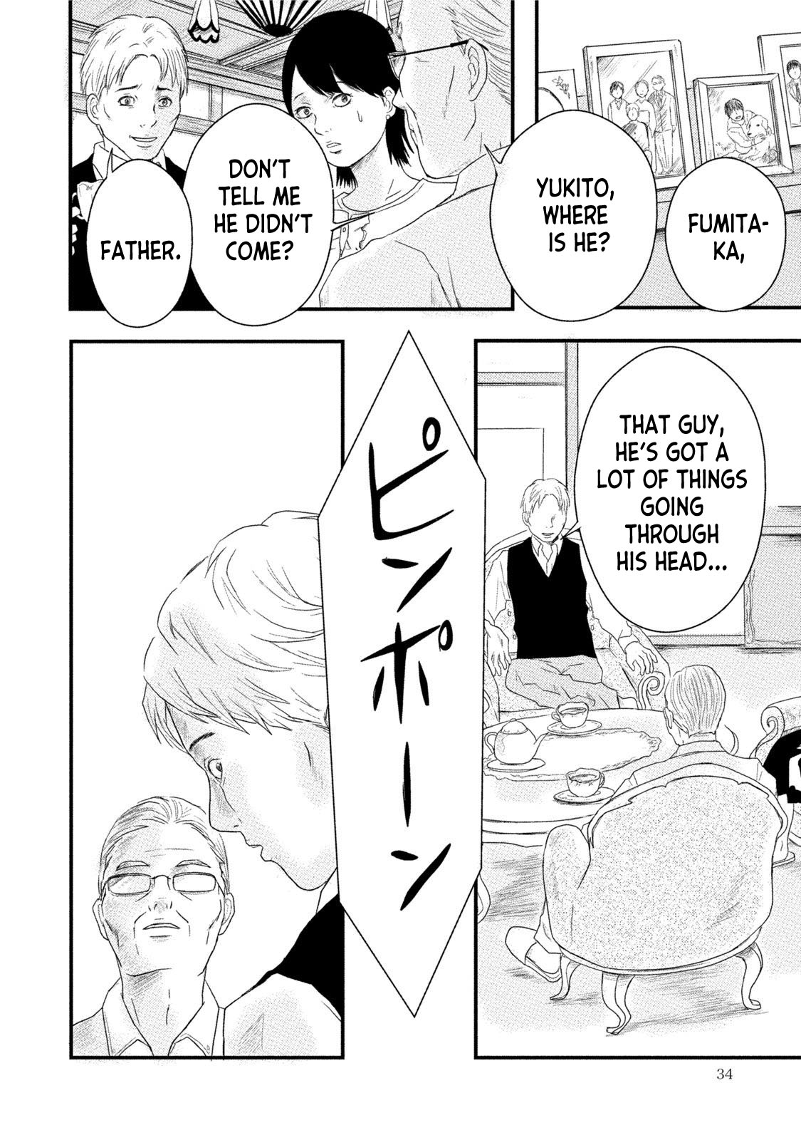 Mashuri no Hako Chapter 8 - Page 4