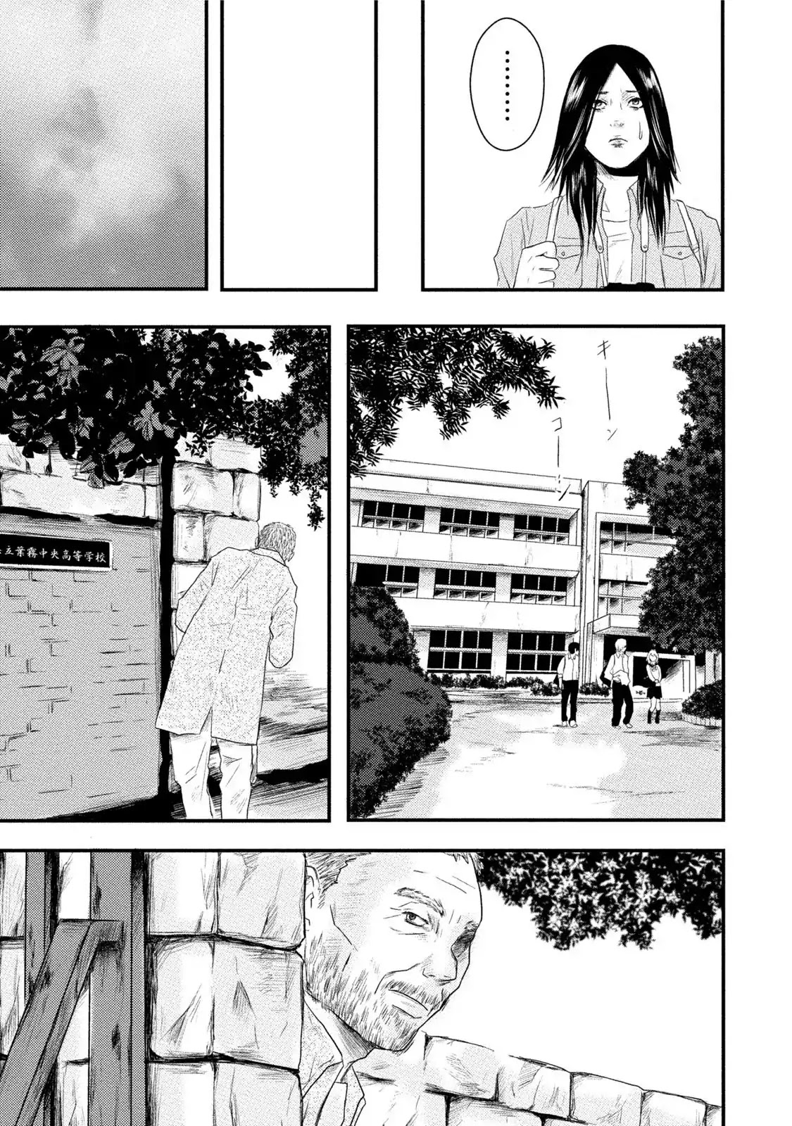 Mashuri no Hako Chapter 9 - Page 11