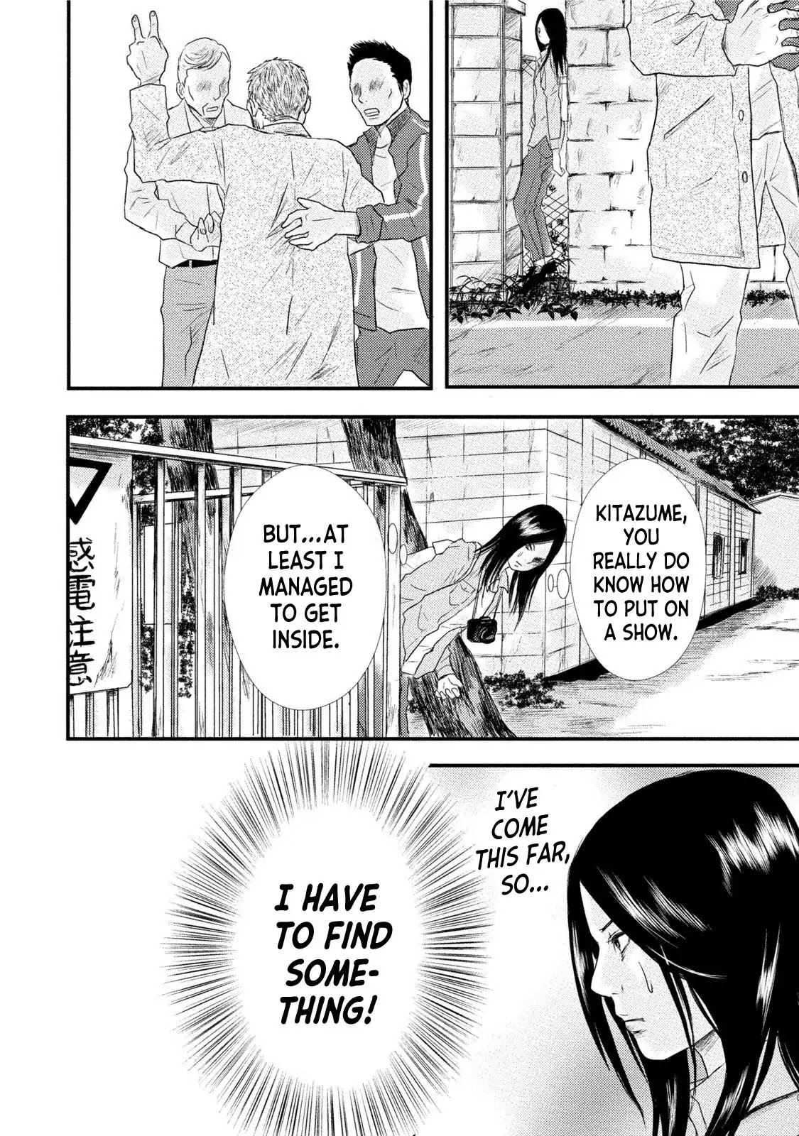 Mashuri no Hako Chapter 9 - Page 14