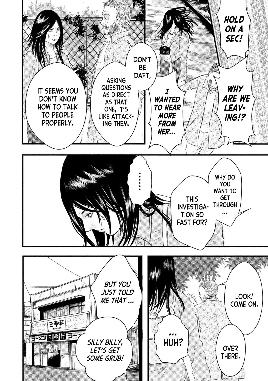 Mashuri no Hako Chapter 9 - Page 10